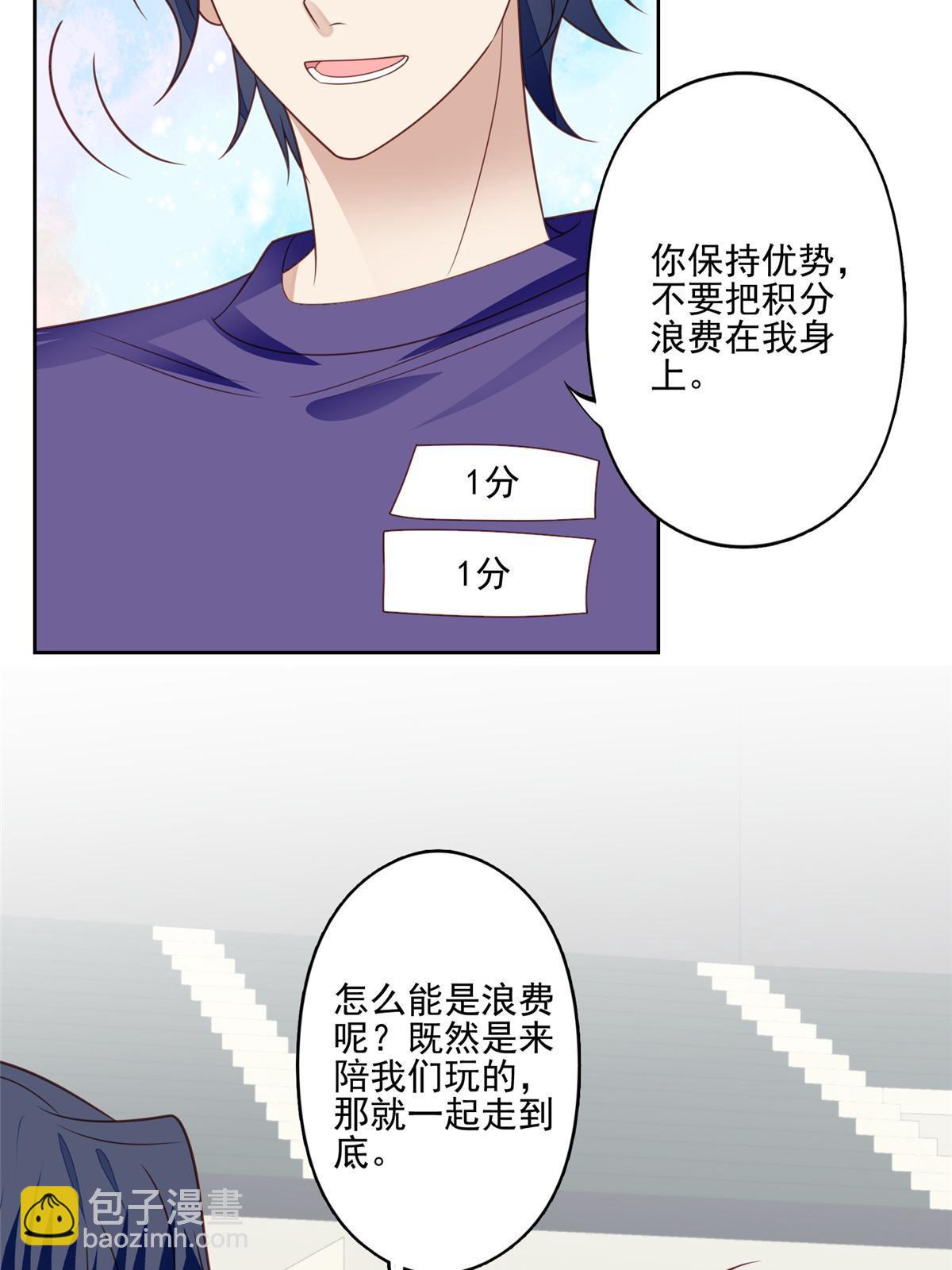 我靠大佬穩住男團C位 - 124 作秀也是要有資本的 - 3