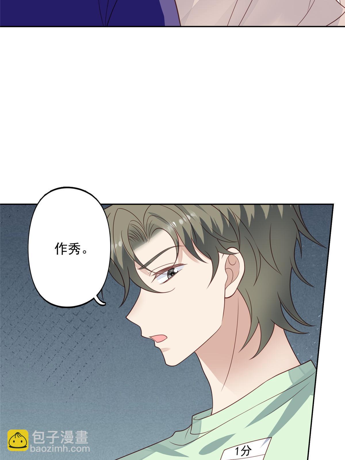 我靠大佬穩住男團C位 - 124 作秀也是要有資本的 - 5