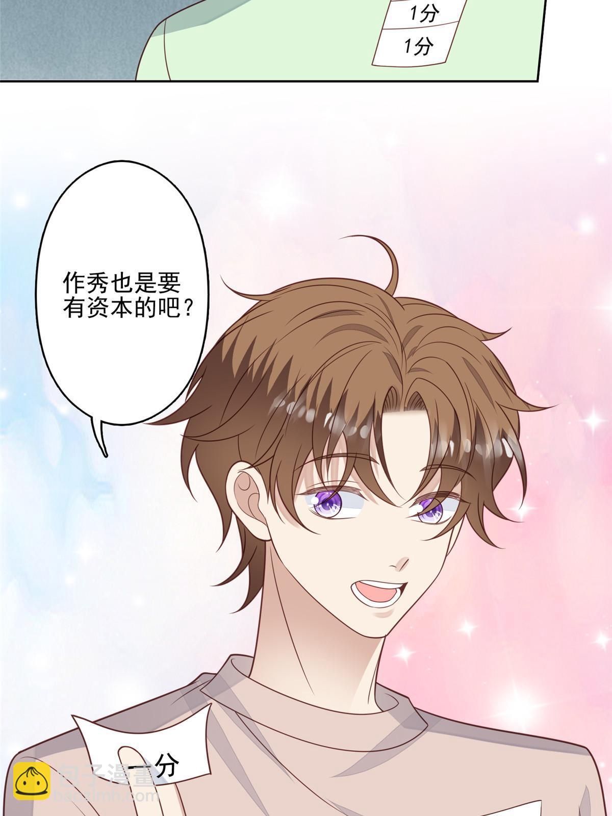 我靠大佬穩住男團C位 - 124 作秀也是要有資本的 - 6