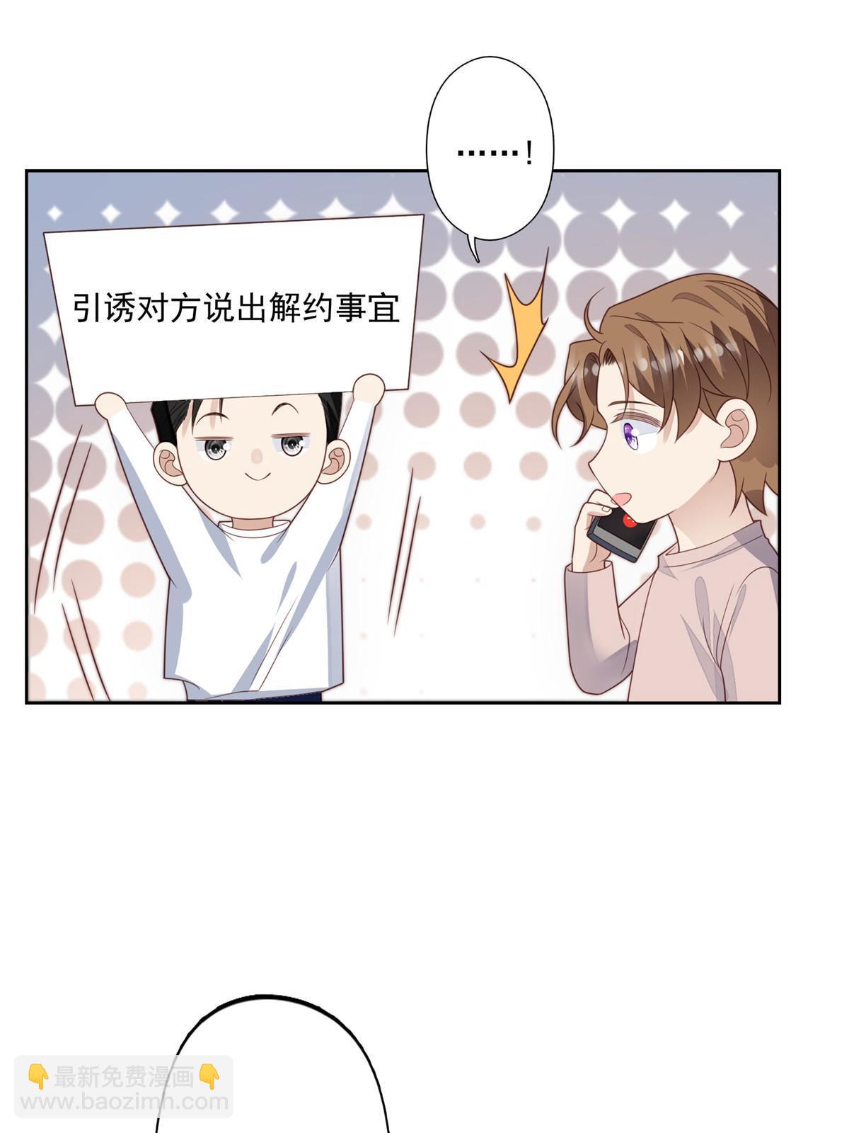 我靠大佬穩住男團C位 - 124 作秀也是要有資本的 - 5