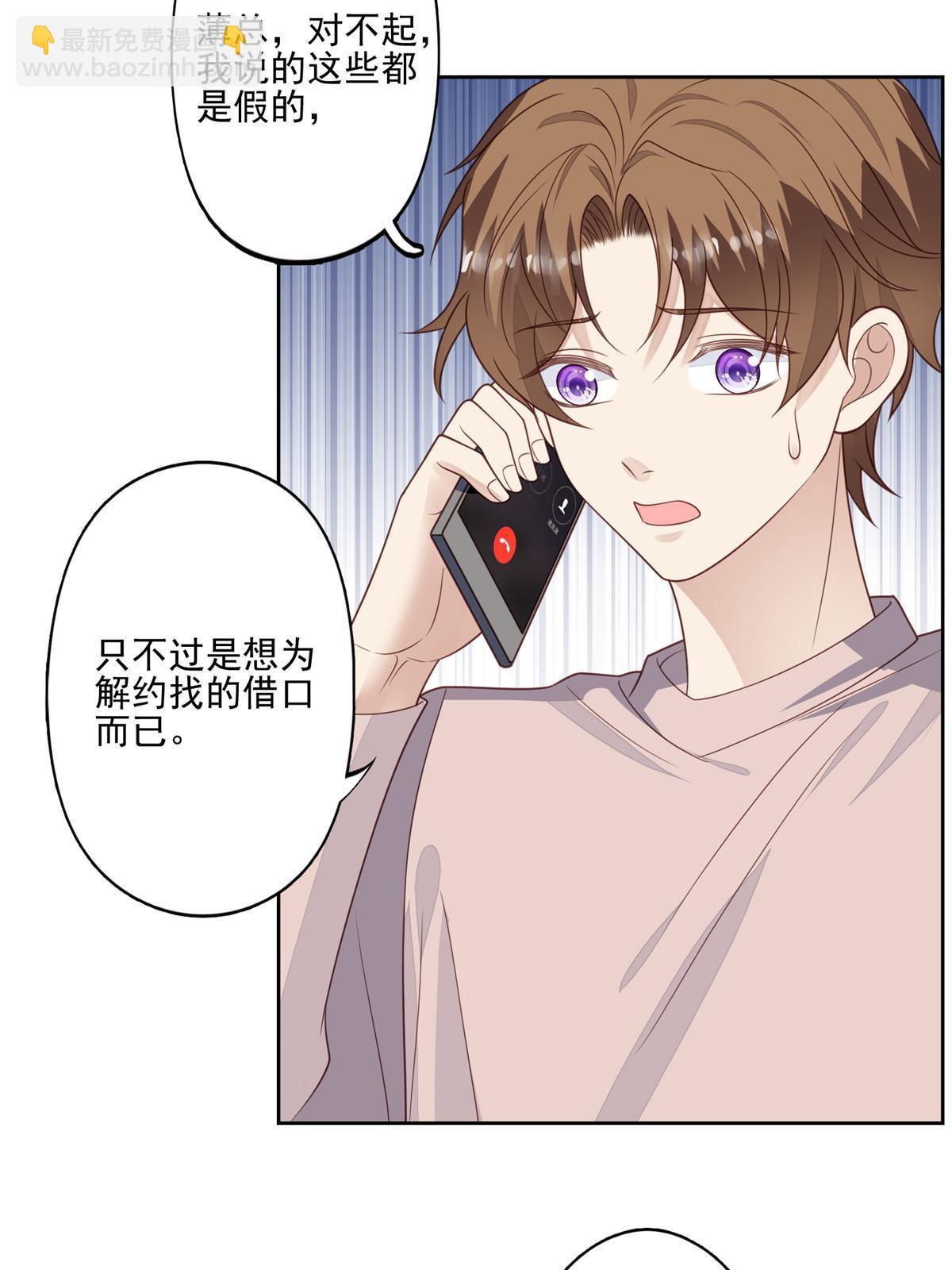 我靠大佬穩住男團C位 - 124 作秀也是要有資本的 - 6