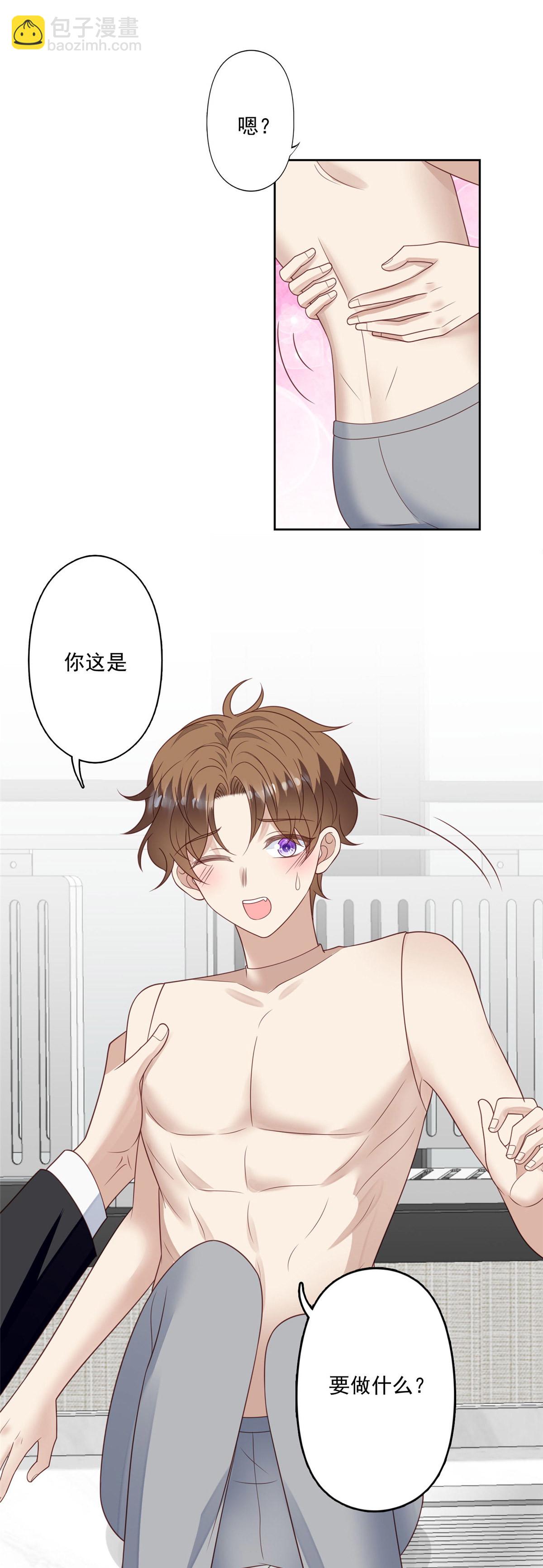 我靠大佬穩住男團C位 - 126 一切交給我 - 3