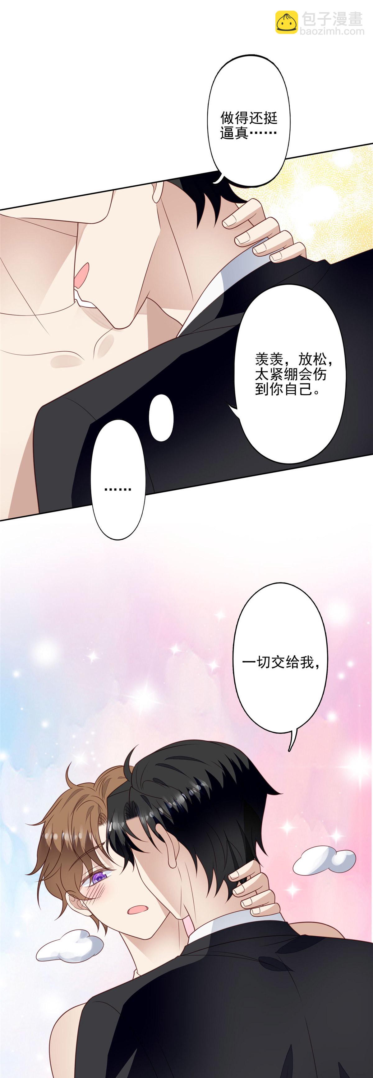 我靠大佬穩住男團C位 - 126 一切交給我 - 6