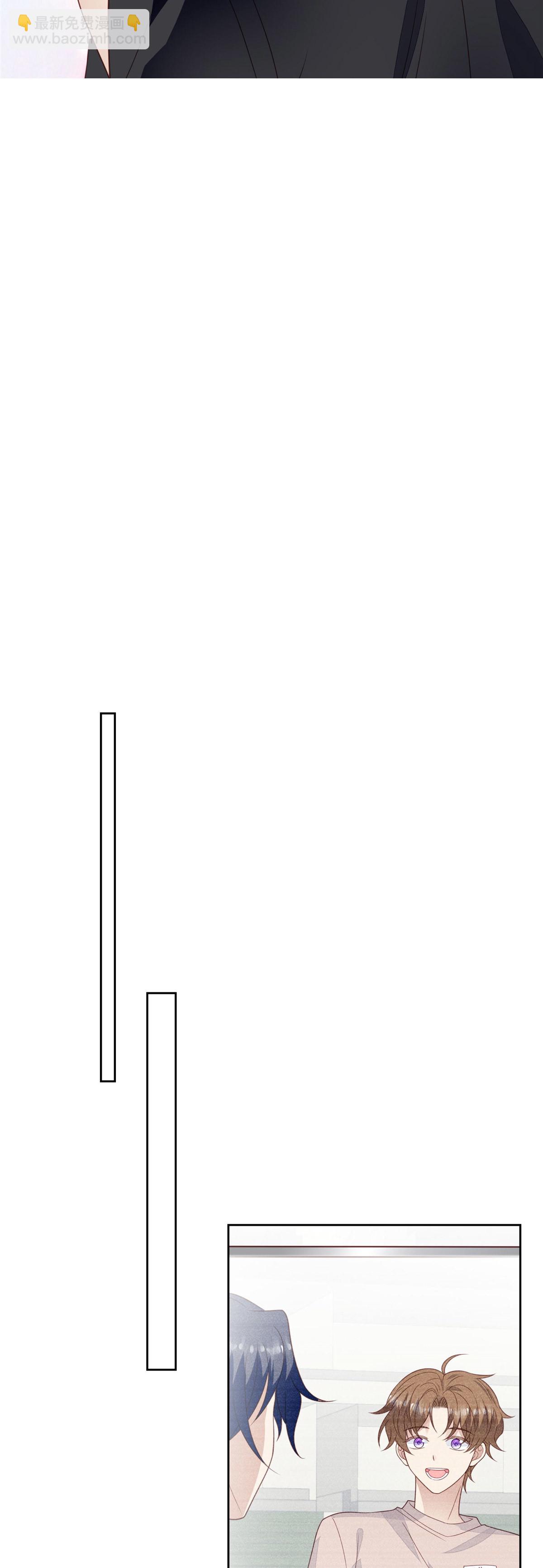 我靠大佬穩住男團C位 - 126 一切交給我 - 7