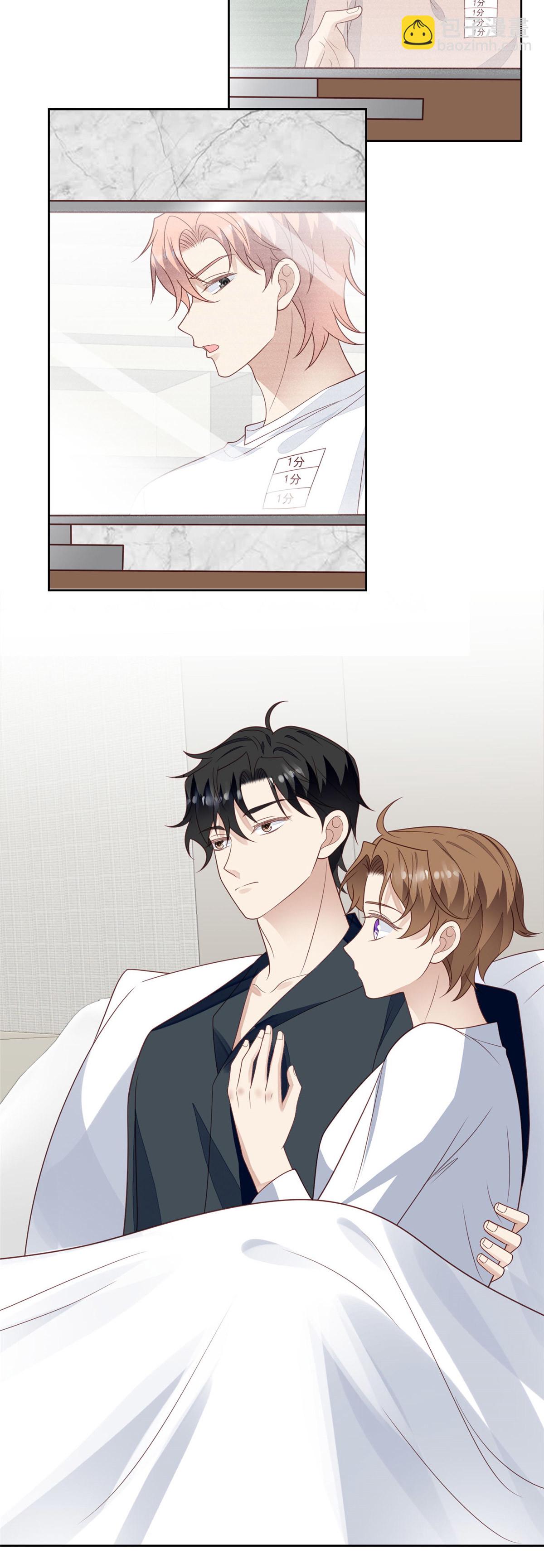 我靠大佬穩住男團C位 - 126 一切交給我 - 1