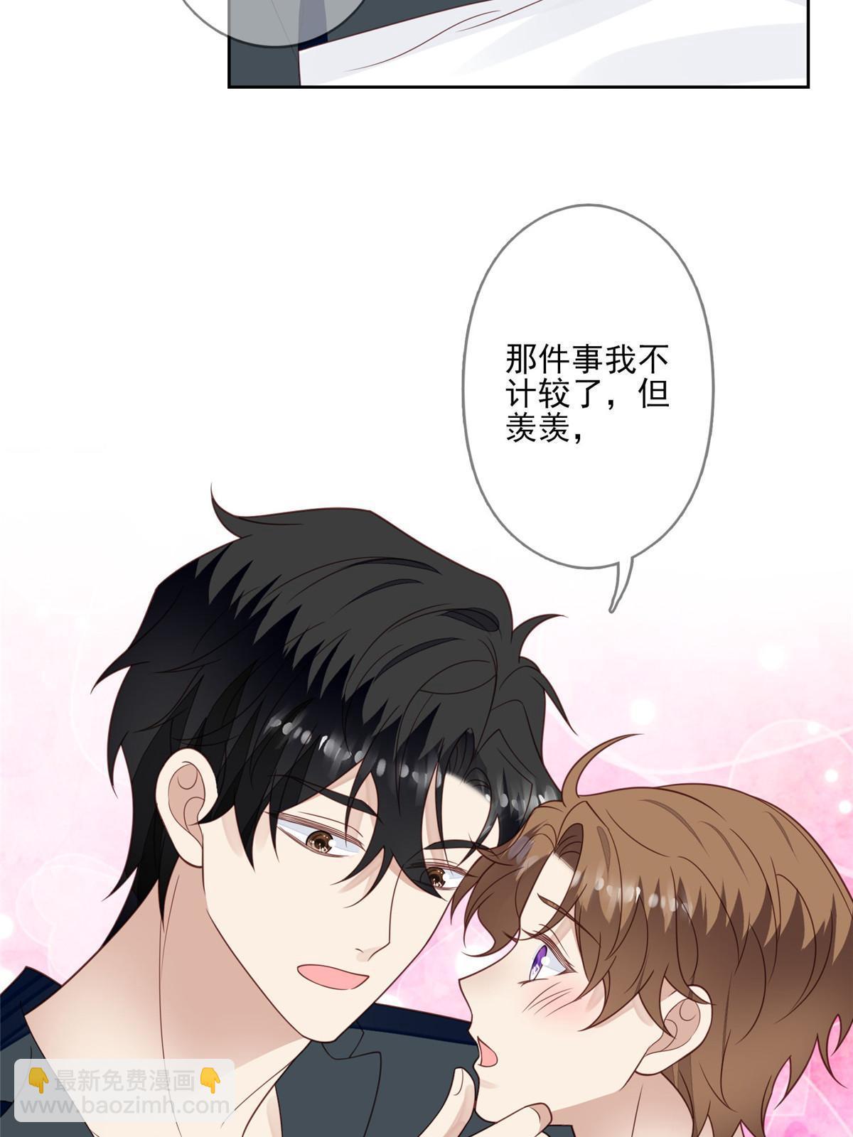 我靠大佬穩住男團C位 - 126 一切交給我 - 4