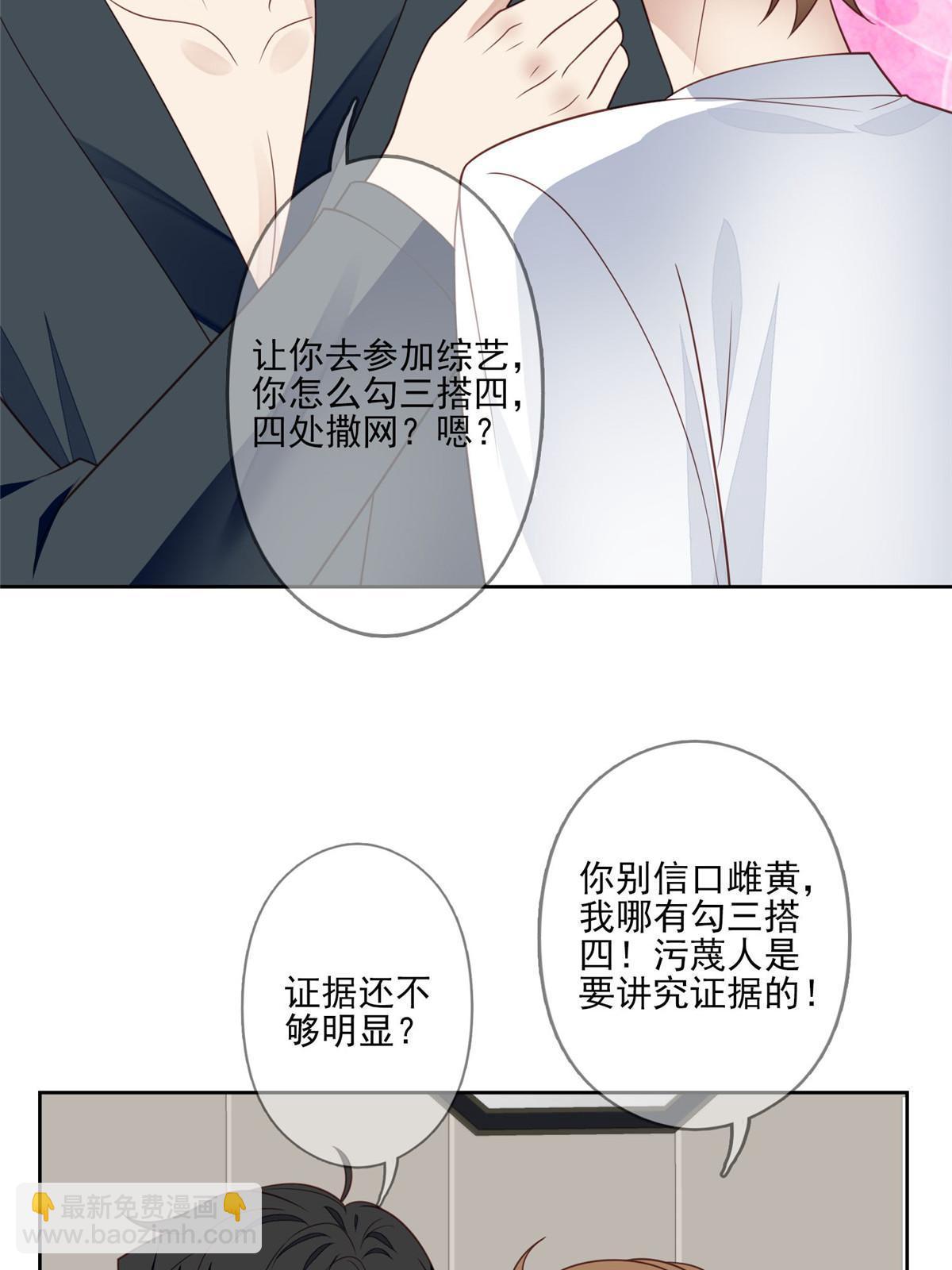 我靠大佬穩住男團C位 - 126 一切交給我 - 5