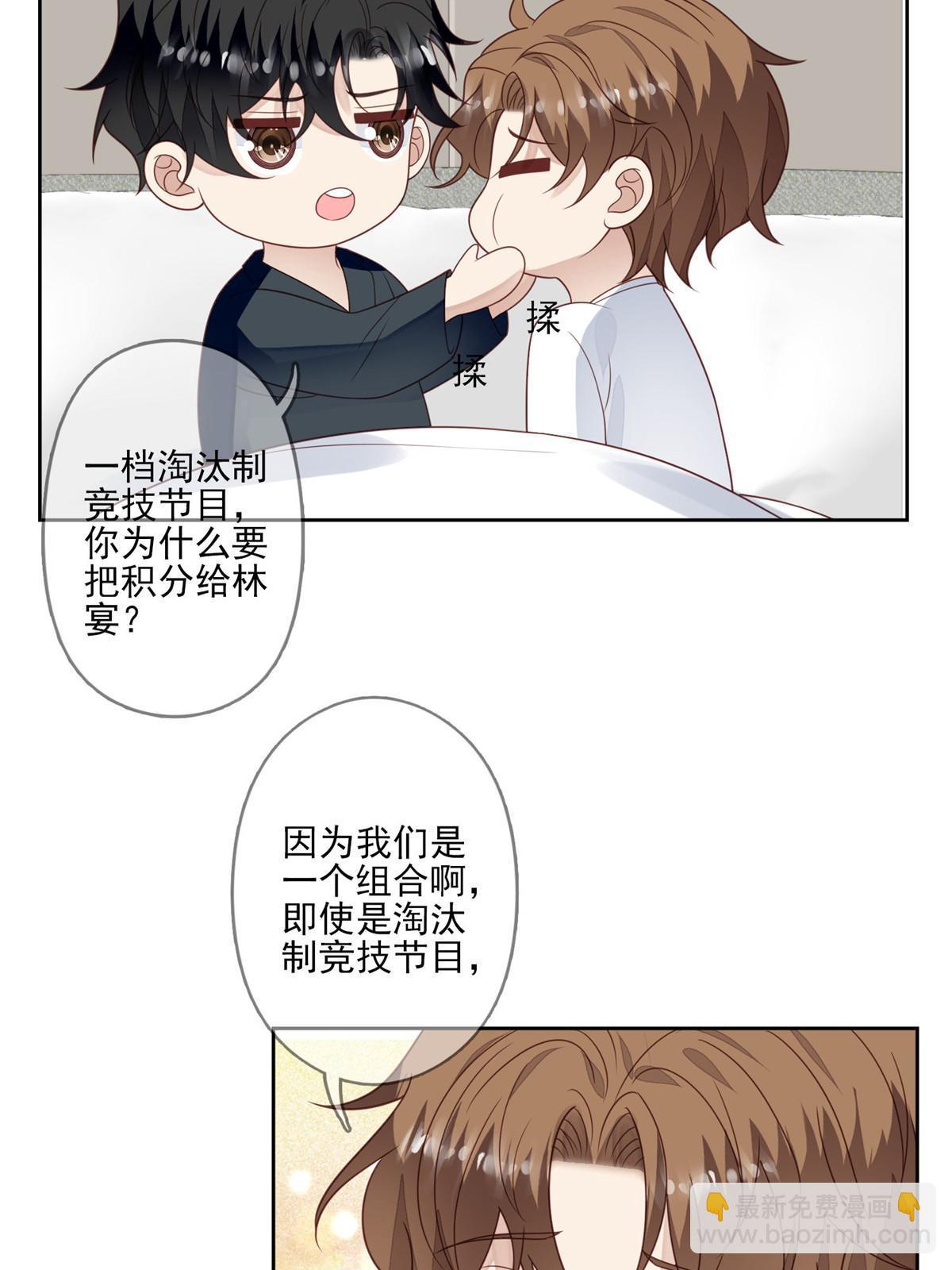 我靠大佬穩住男團C位 - 126 一切交給我 - 6