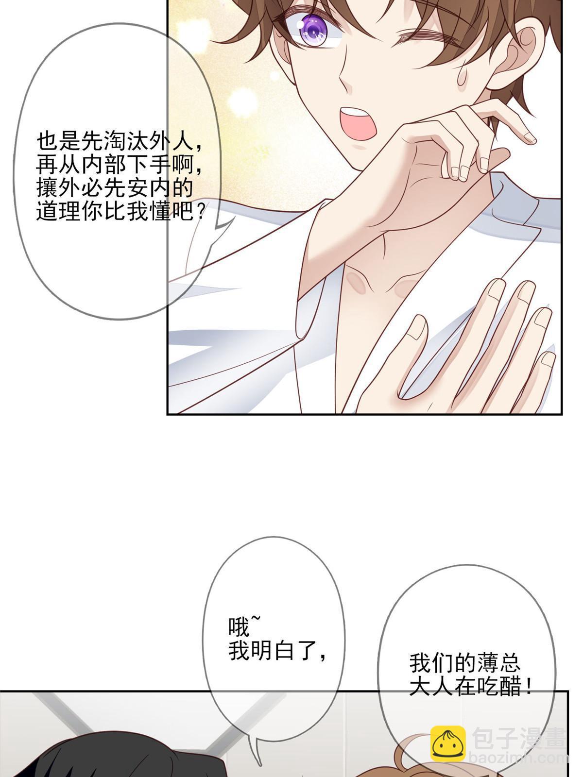 我靠大佬穩住男團C位 - 126 一切交給我 - 7