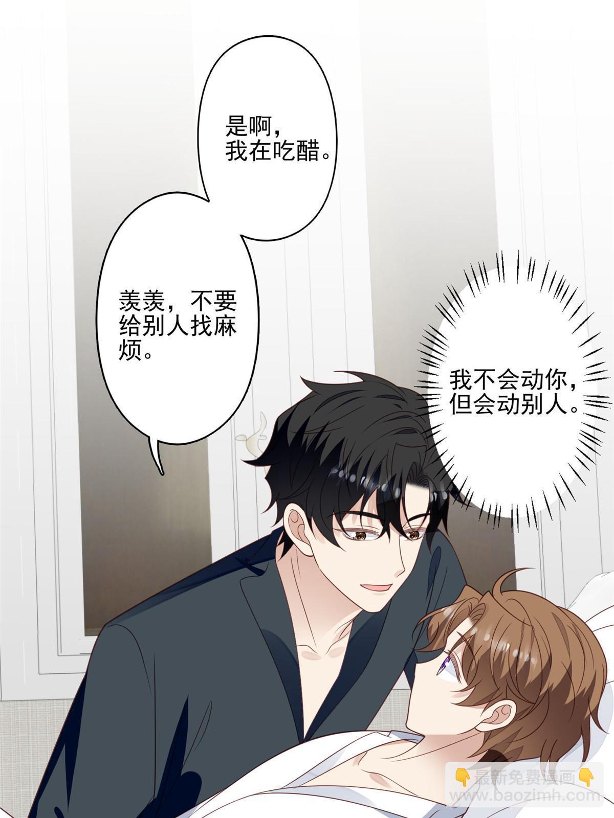 我靠大佬穩住男團C位 - 126 一切交給我 - 2