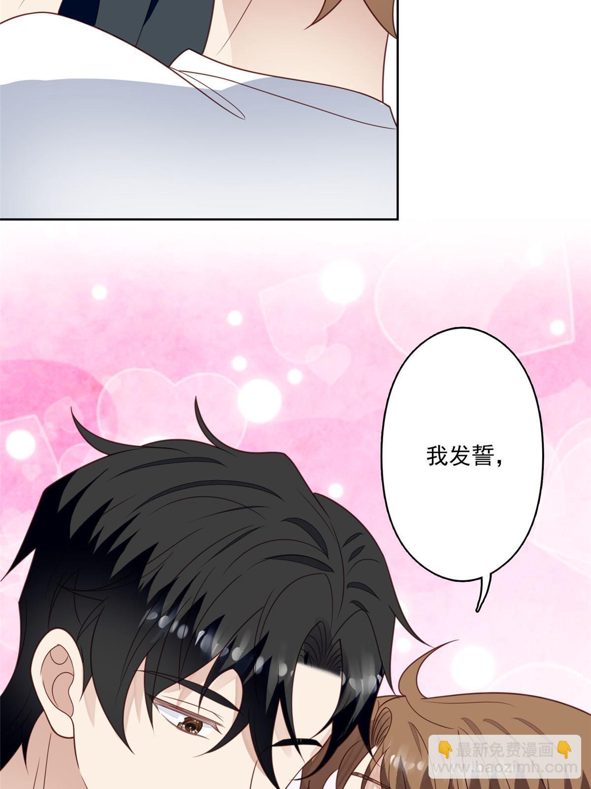 我靠大佬穩住男團C位 - 126 一切交給我 - 4