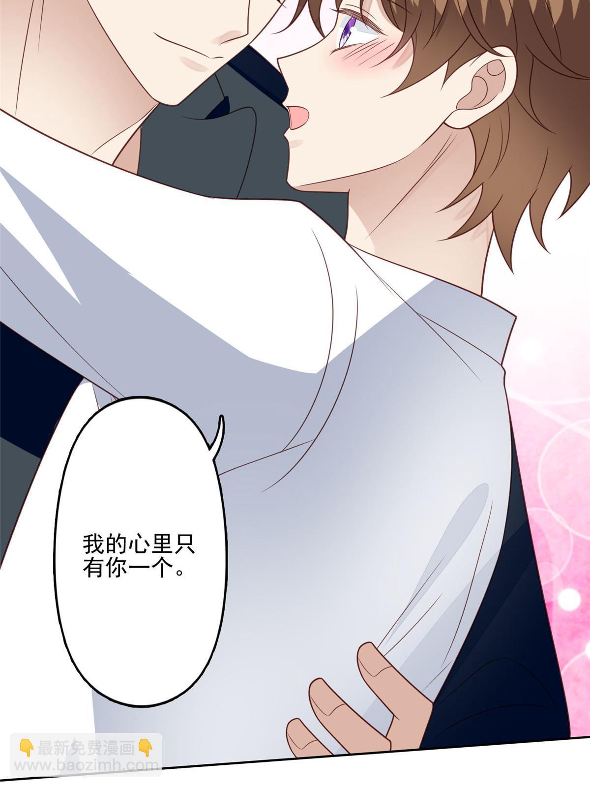 我靠大佬穩住男團C位 - 126 一切交給我 - 5