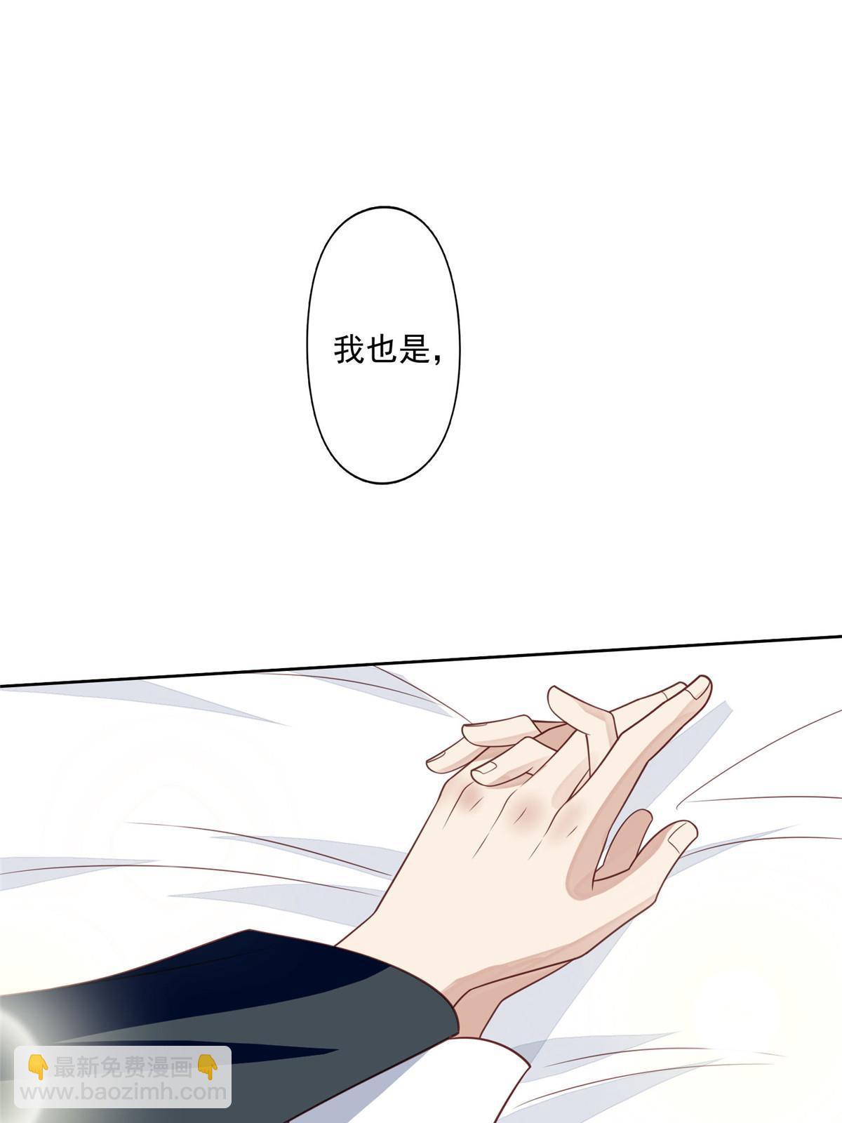 我靠大佬穩住男團C位 - 126 一切交給我 - 6