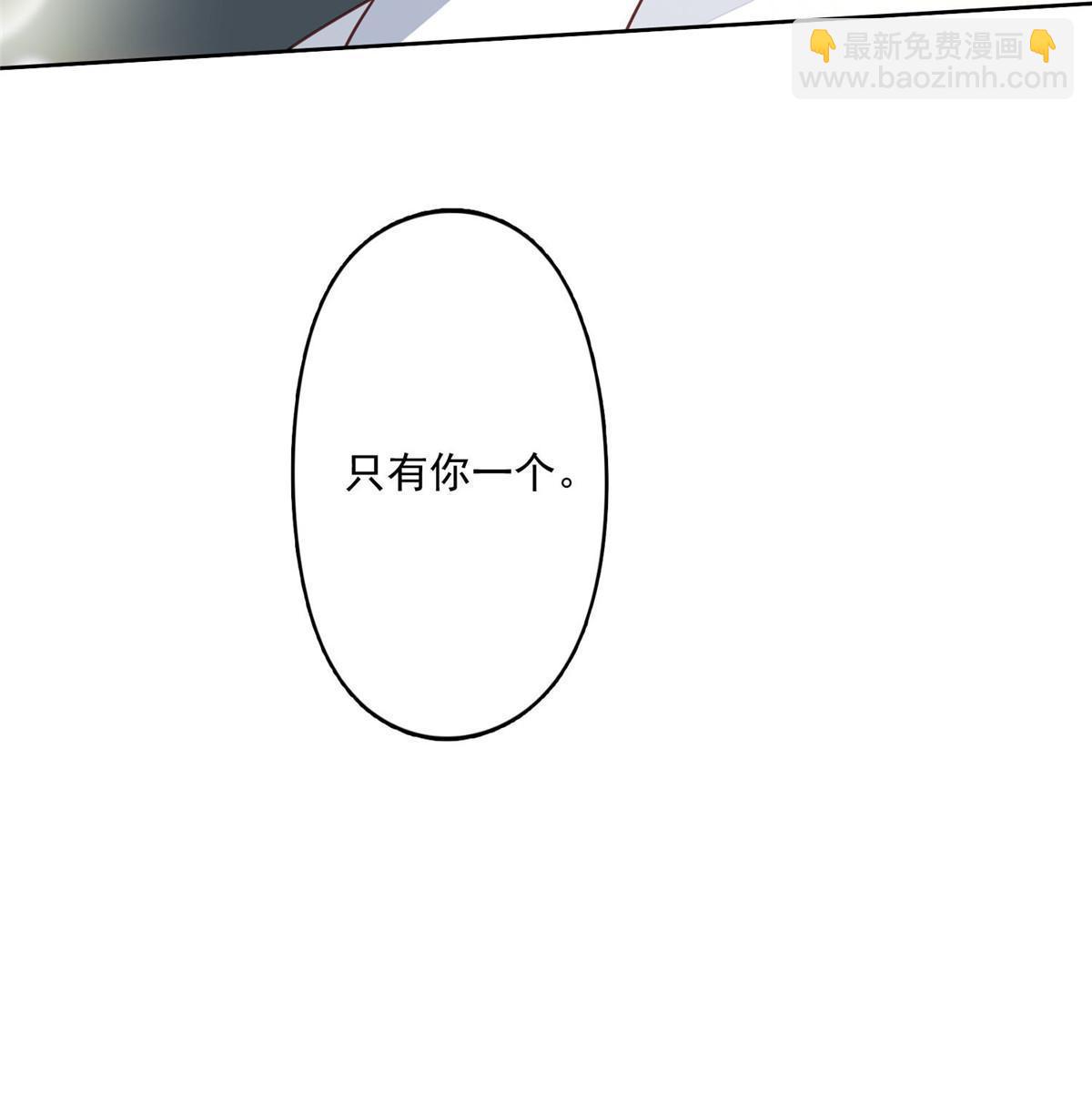 我靠大佬穩住男團C位 - 126 一切交給我 - 7