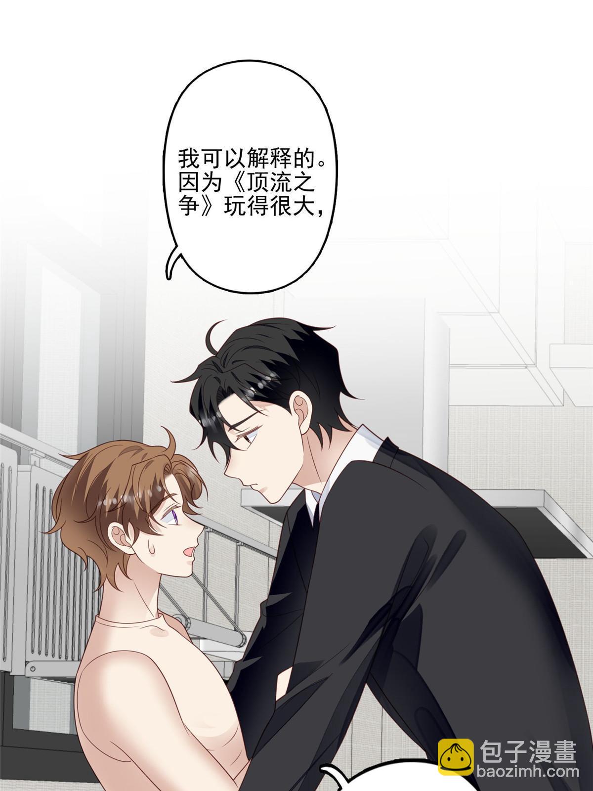 我靠大佬穩住男團C位 - 126 一切交給我 - 3