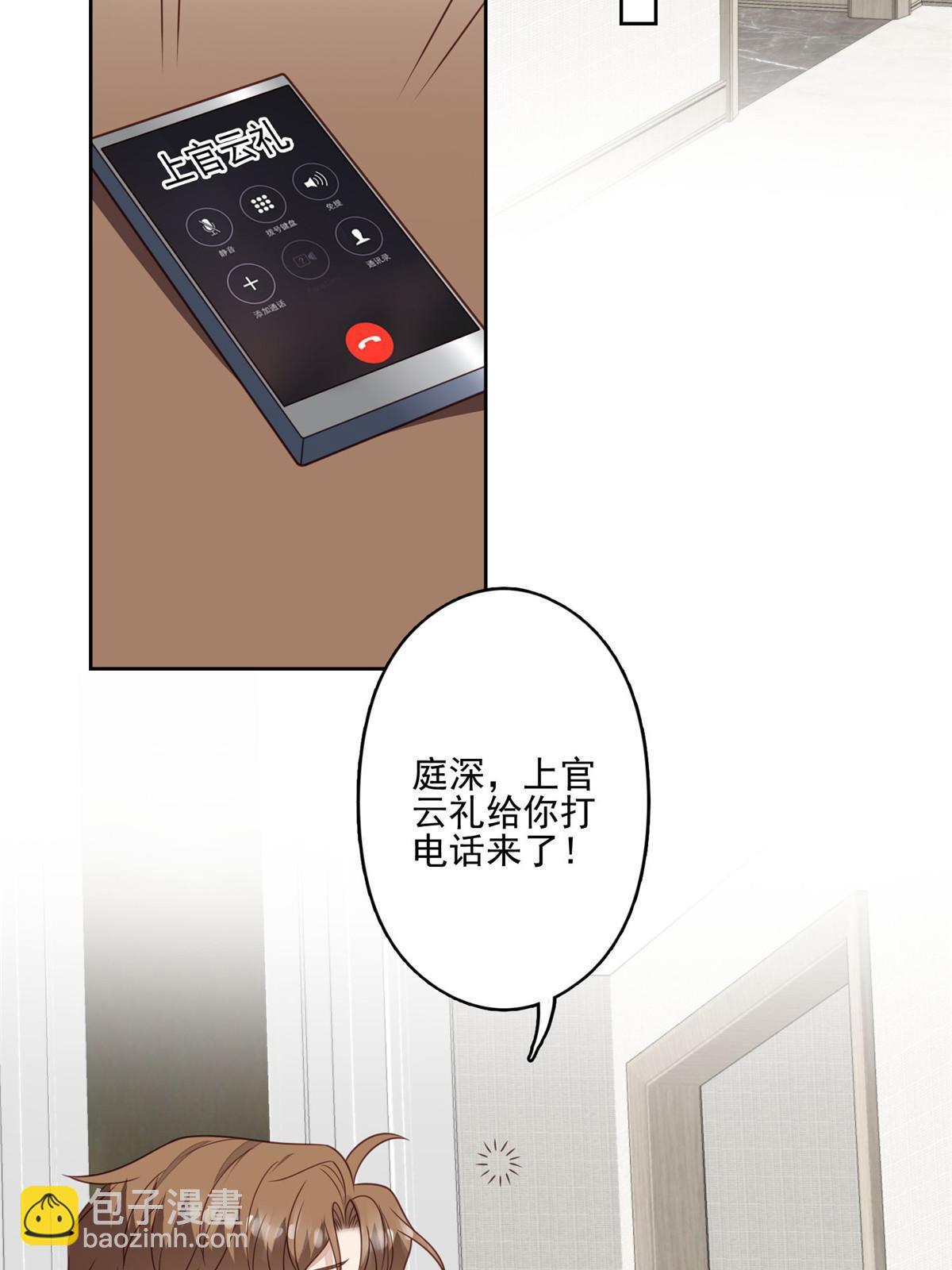 我靠大佬穩住男團C位 - 126 一切交給我 - 2