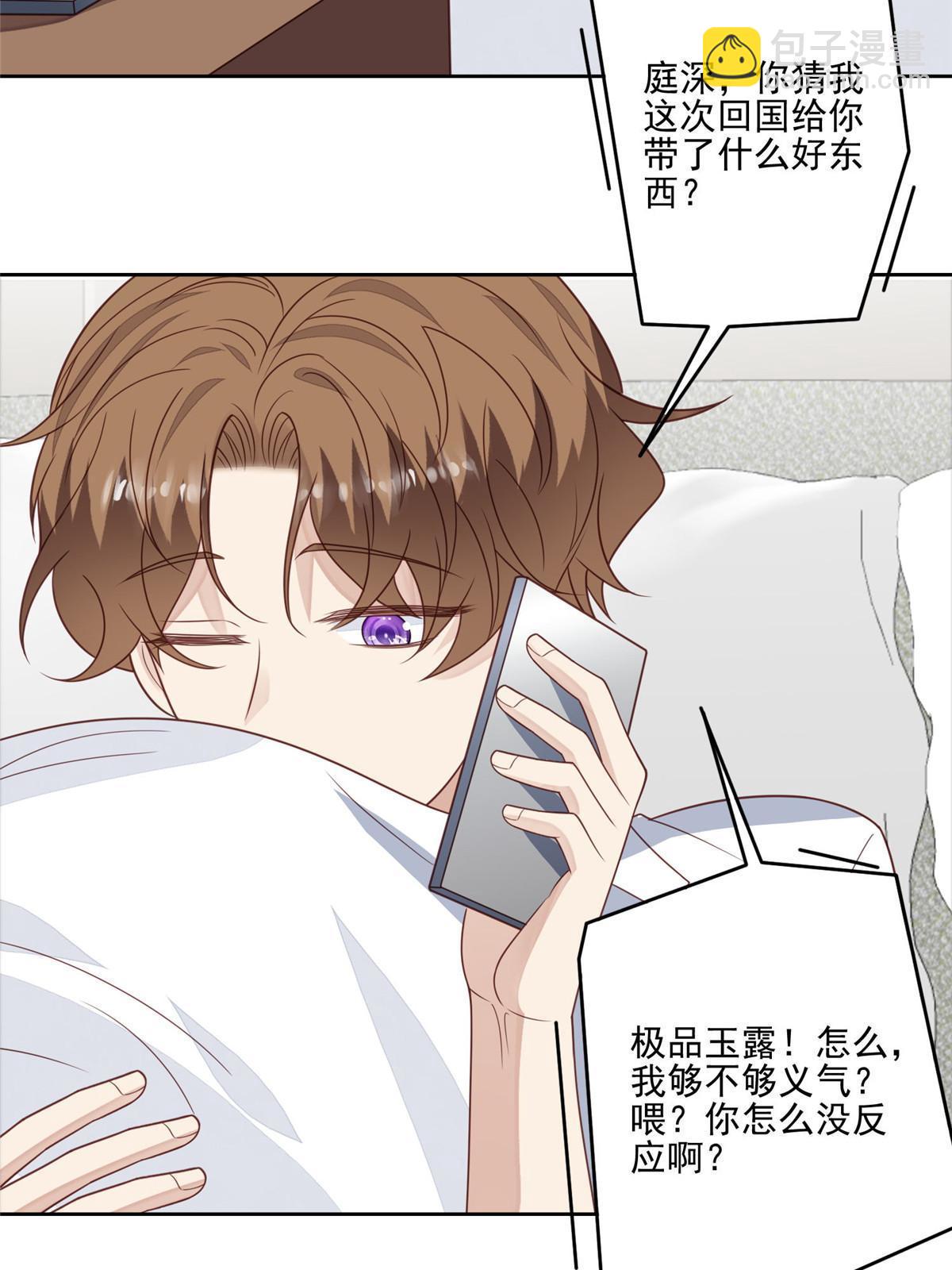 我靠大佬穩住男團C位 - 126 一切交給我 - 4