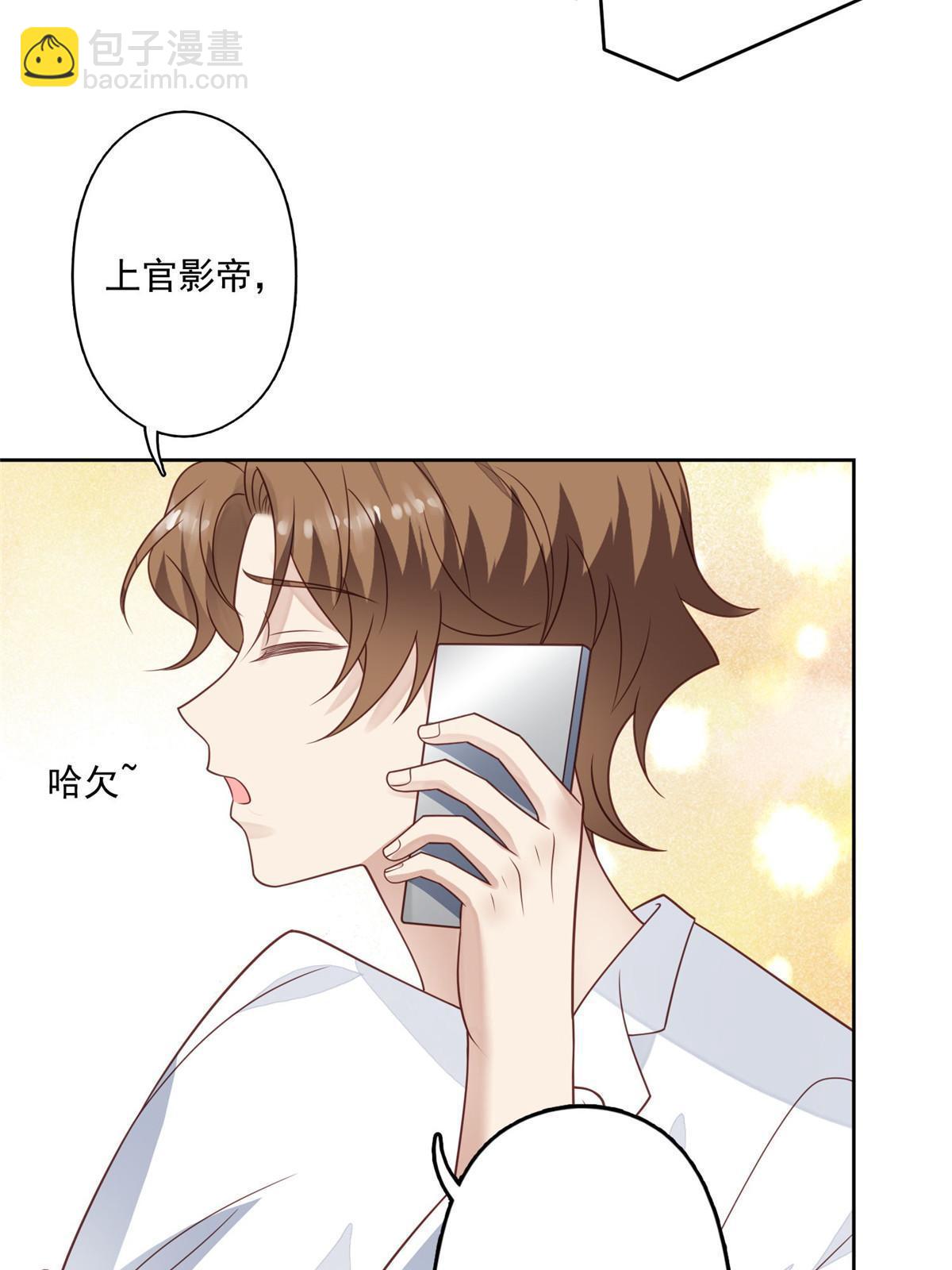 我靠大佬穩住男團C位 - 126 一切交給我 - 5