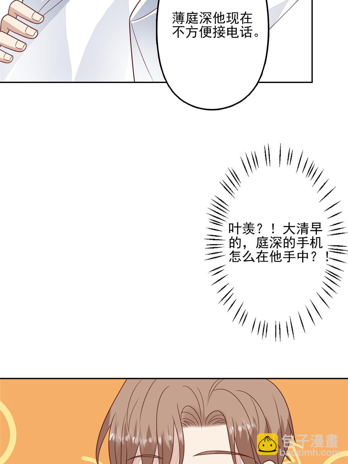 我靠大佬穩住男團C位 - 126 一切交給我 - 6