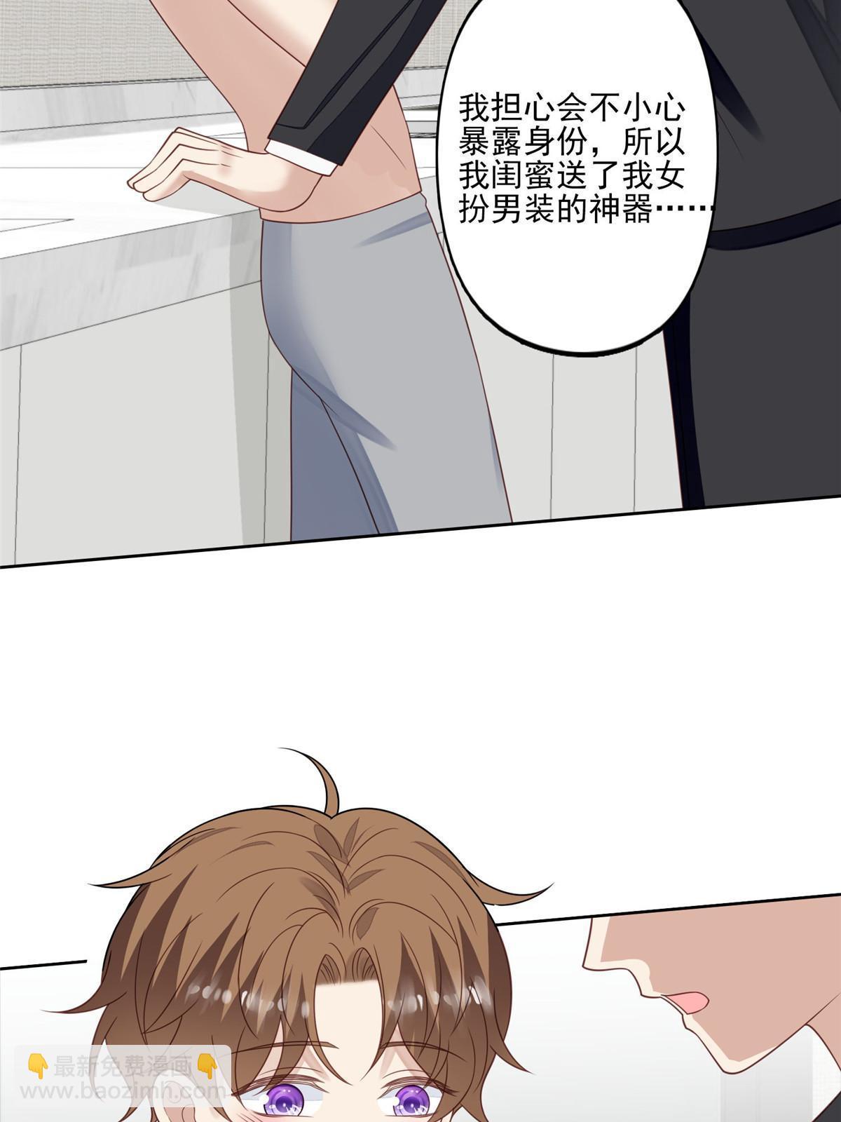 我靠大佬穩住男團C位 - 126 一切交給我 - 4