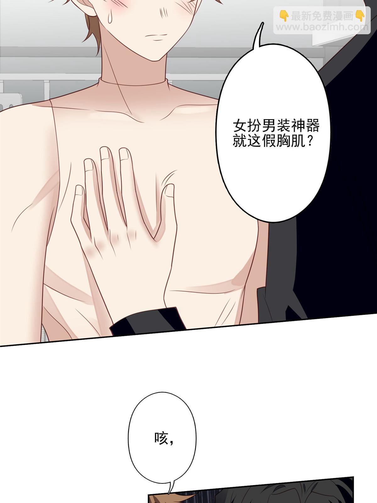 我靠大佬穩住男團C位 - 126 一切交給我 - 5