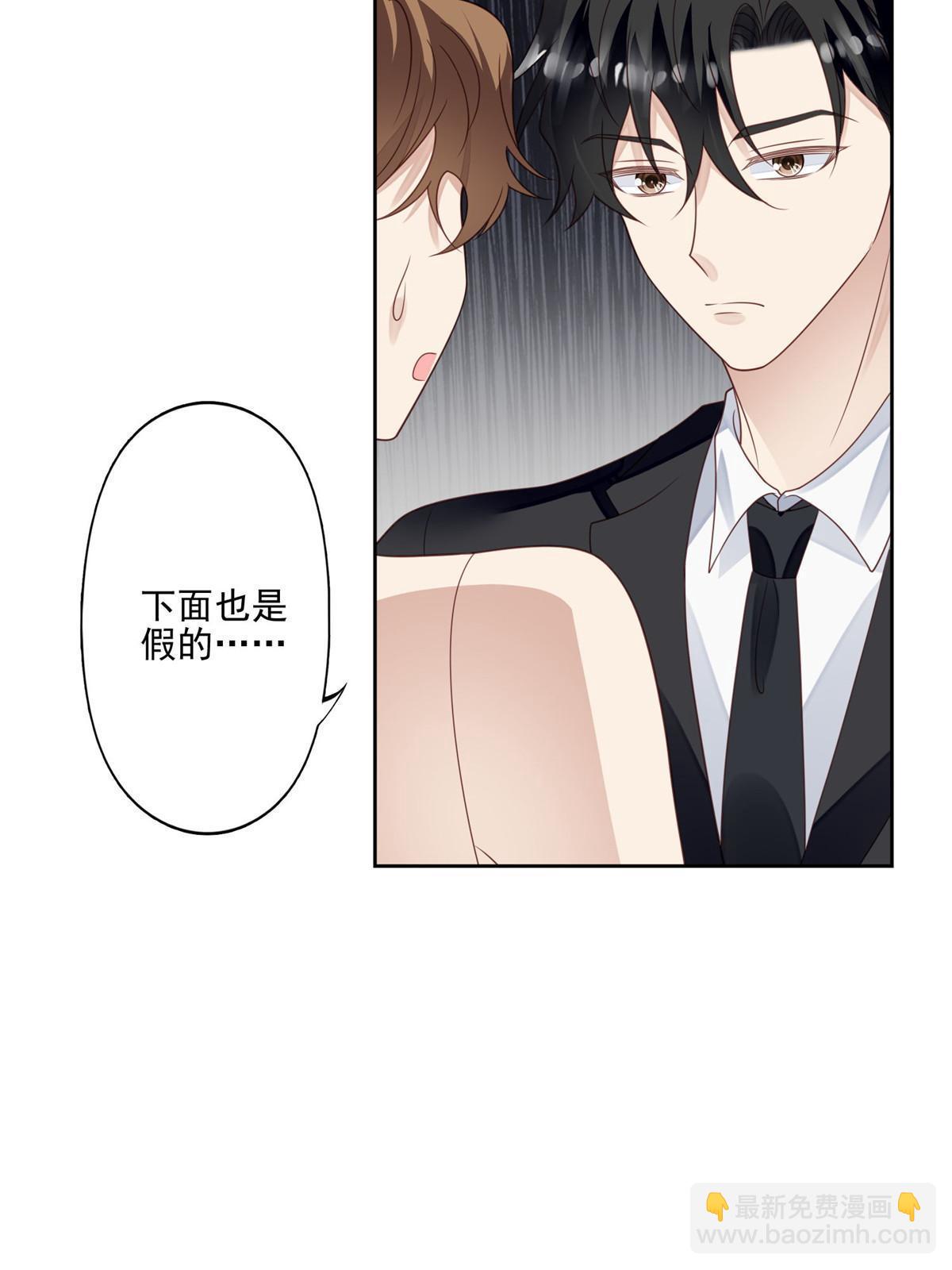 我靠大佬穩住男團C位 - 126 一切交給我 - 6