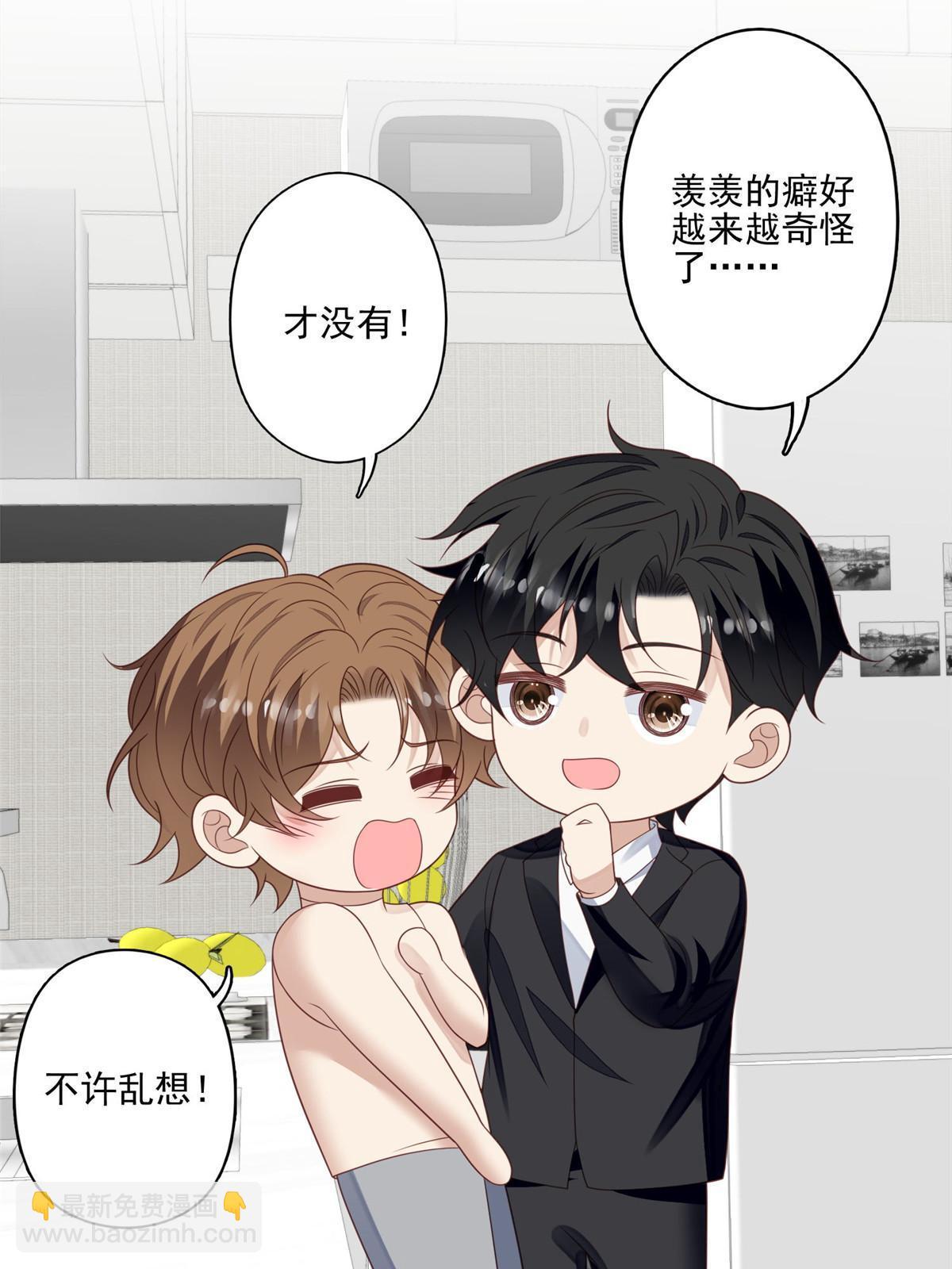 我靠大佬穩住男團C位 - 126 一切交給我 - 1