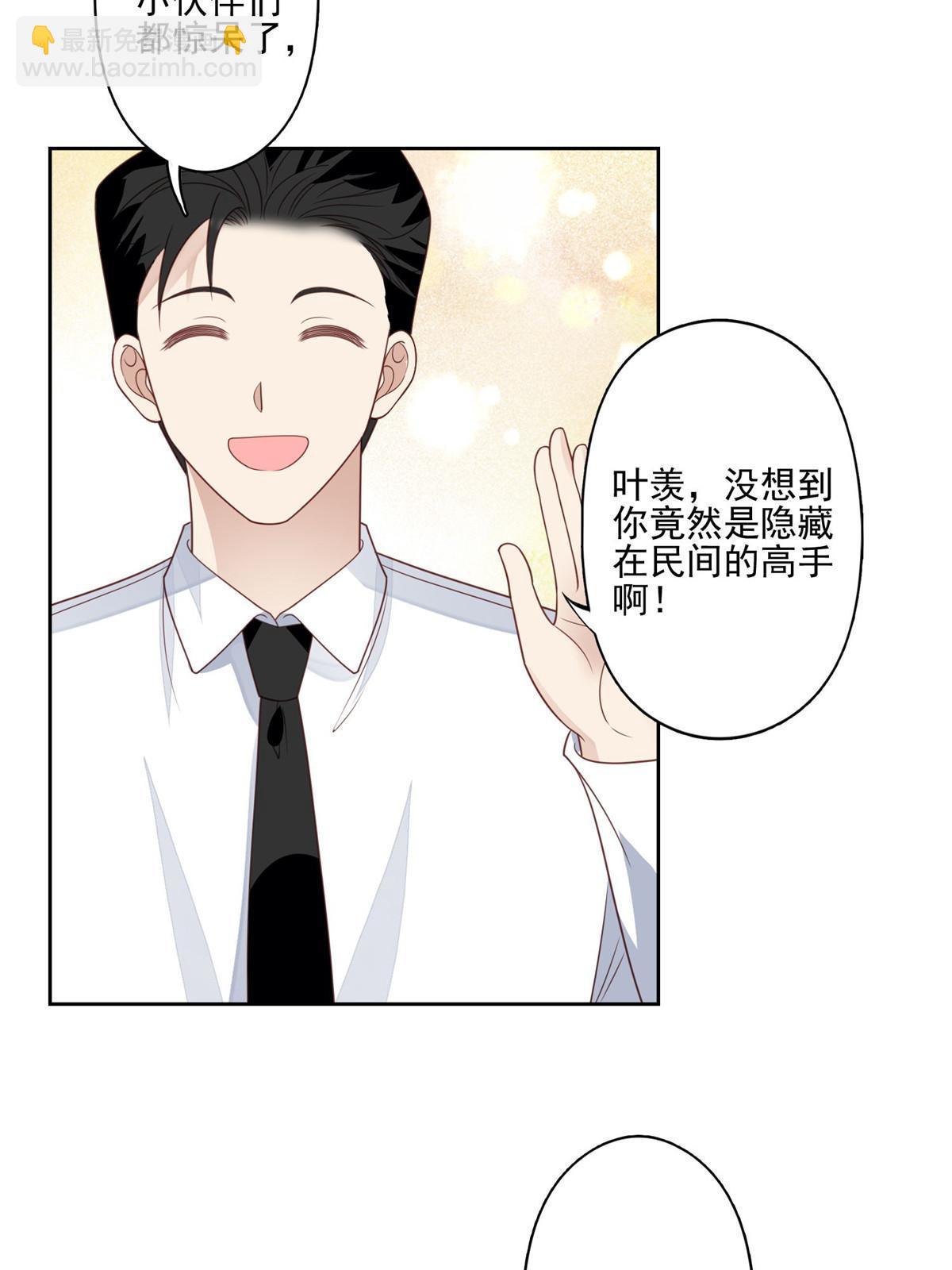 我靠大佬穩住男團C位 - 128 爺爺 - 4