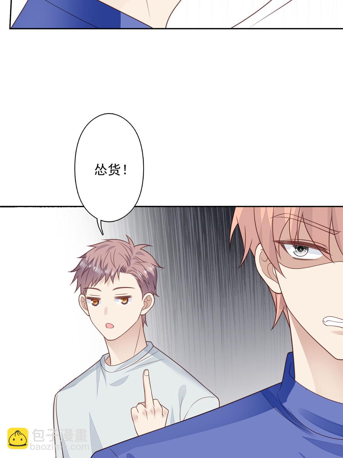 我靠大佬穩住男團C位 - 128 爺爺 - 1