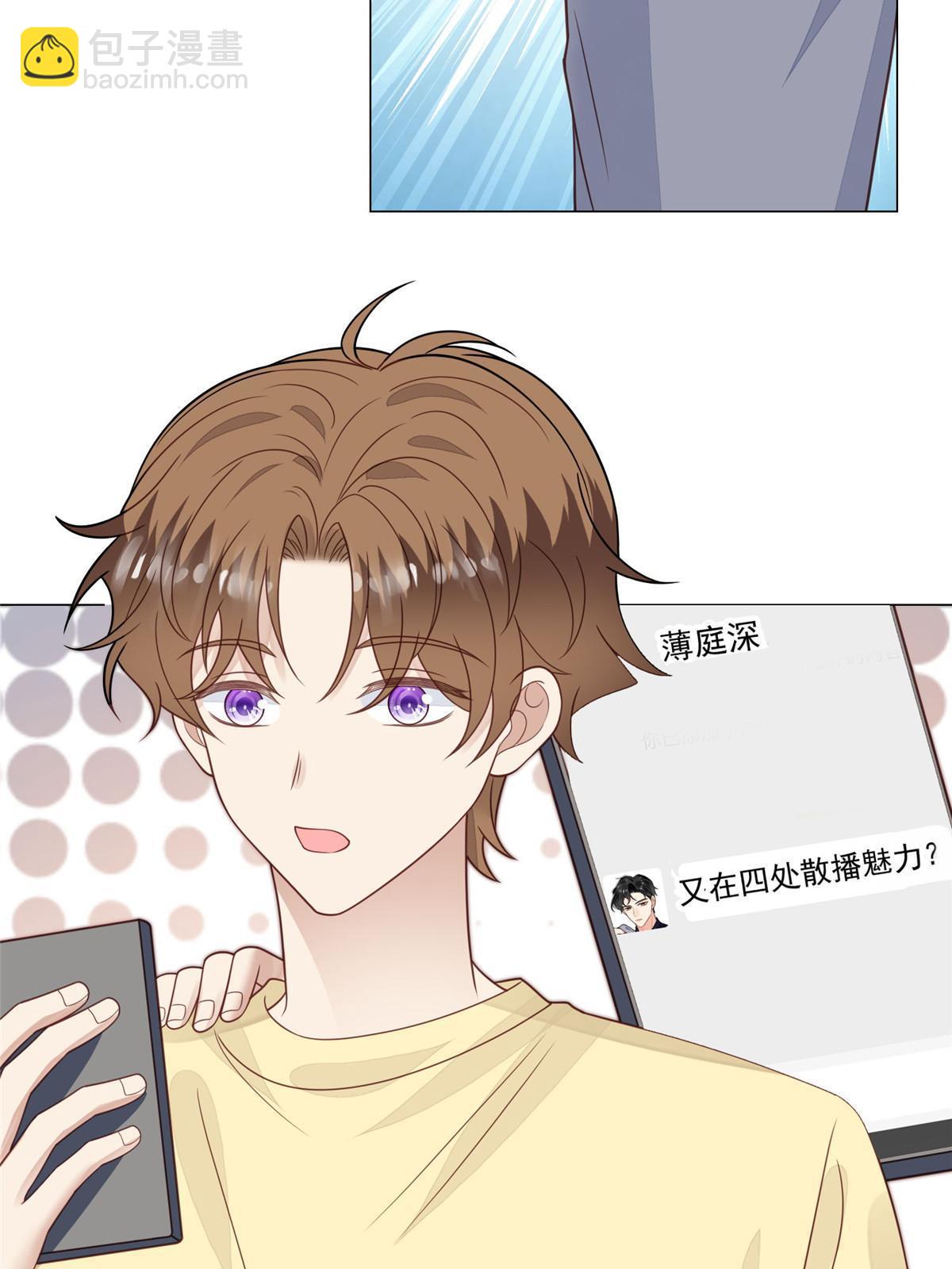 我靠大佬穩住男團C位 - 128 爺爺 - 5