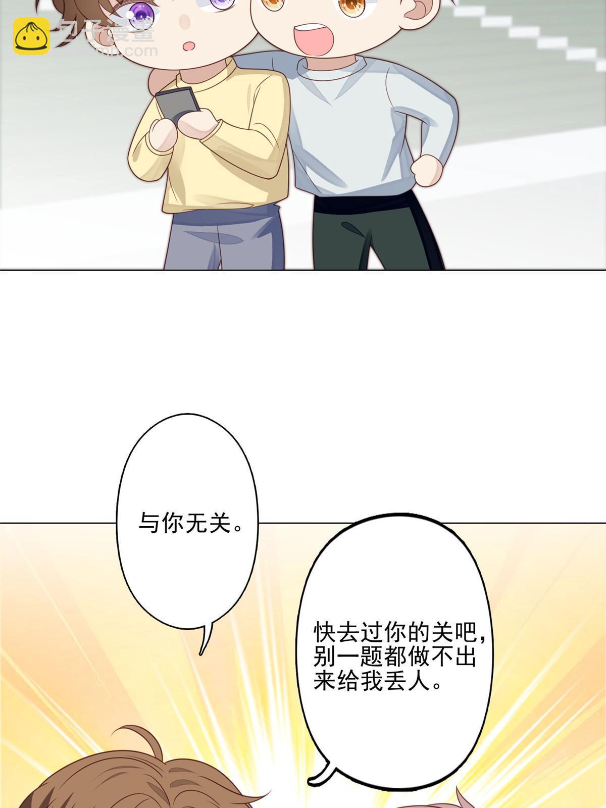 我靠大佬穩住男團C位 - 128 爺爺 - 1