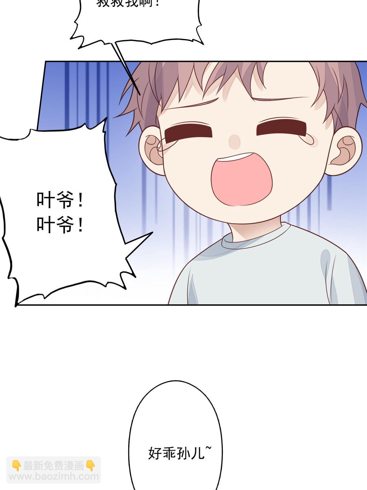 我靠大佬穩住男團C位 - 128 爺爺 - 7