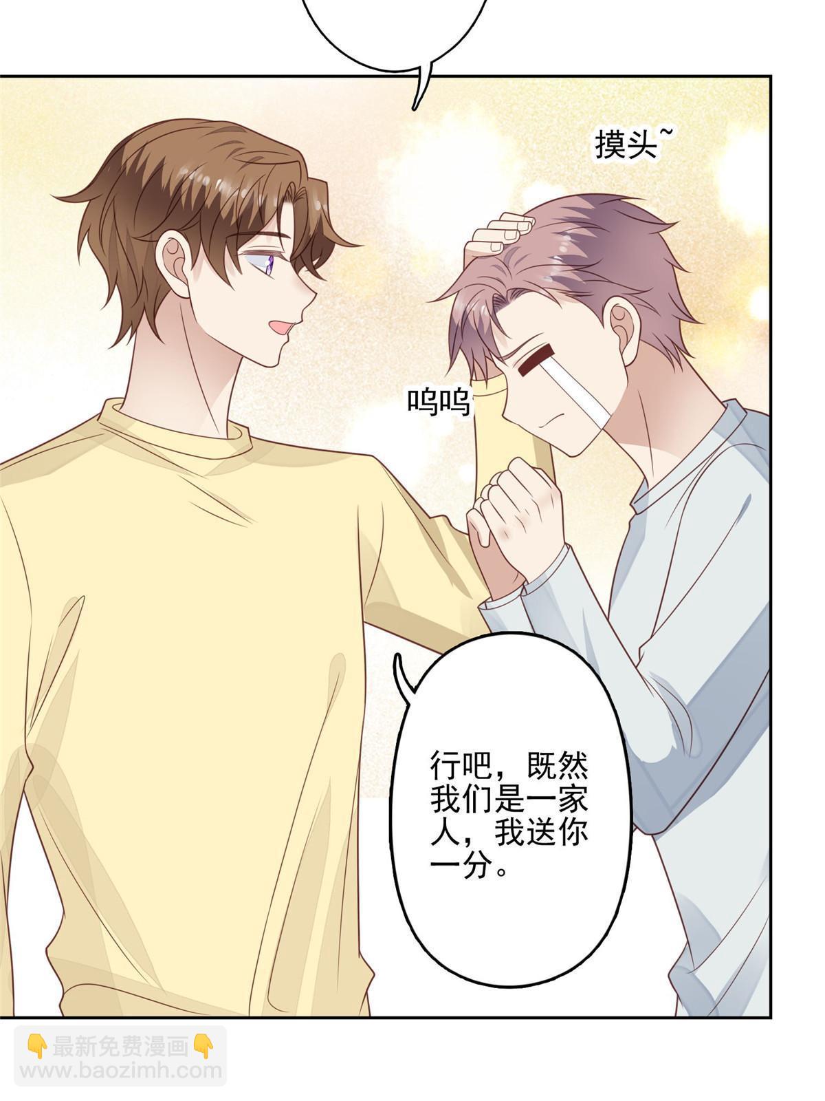 我靠大佬穩住男團C位 - 128 爺爺 - 1