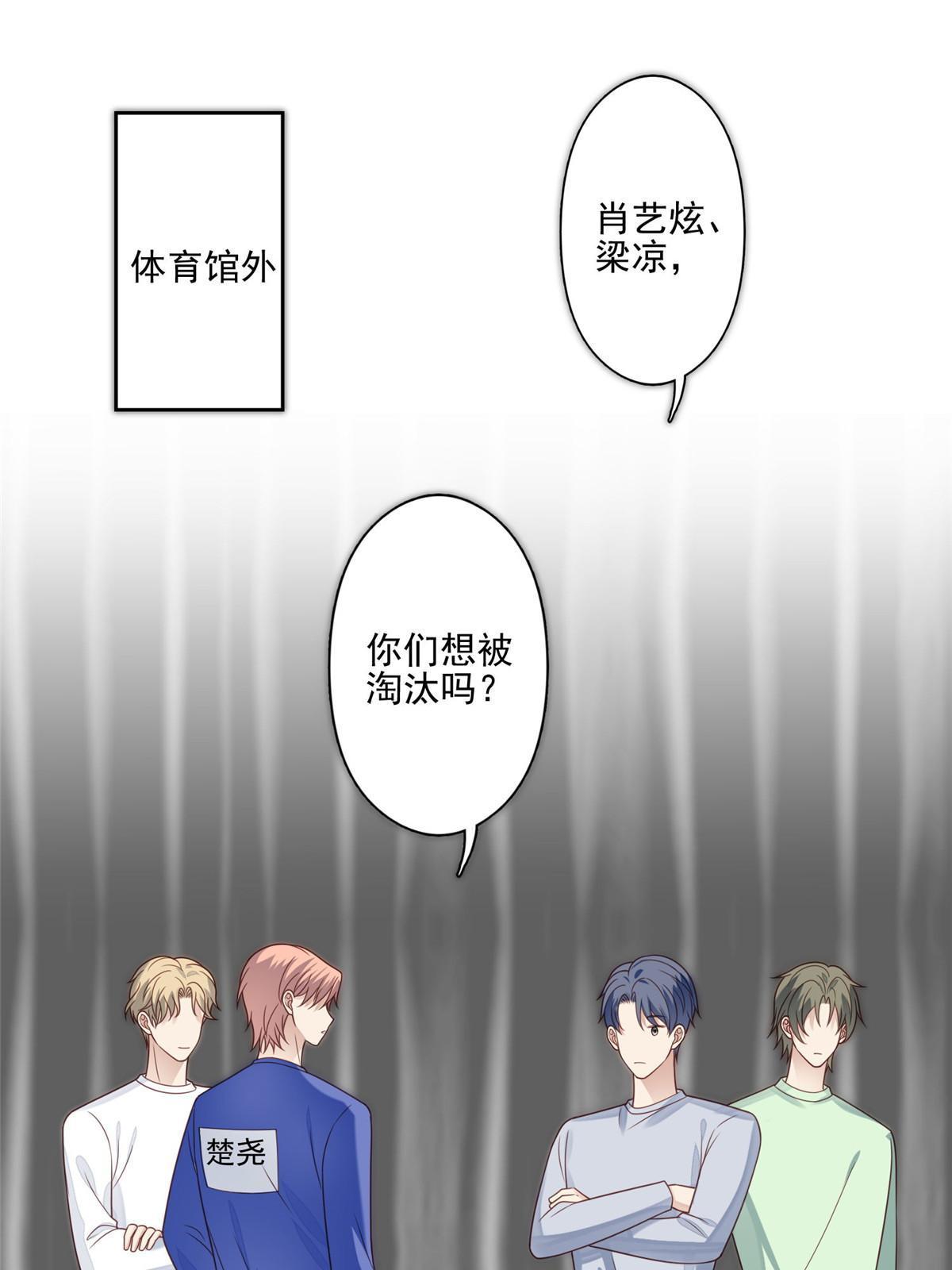 我靠大佬穩住男團C位 - 128 爺爺 - 7