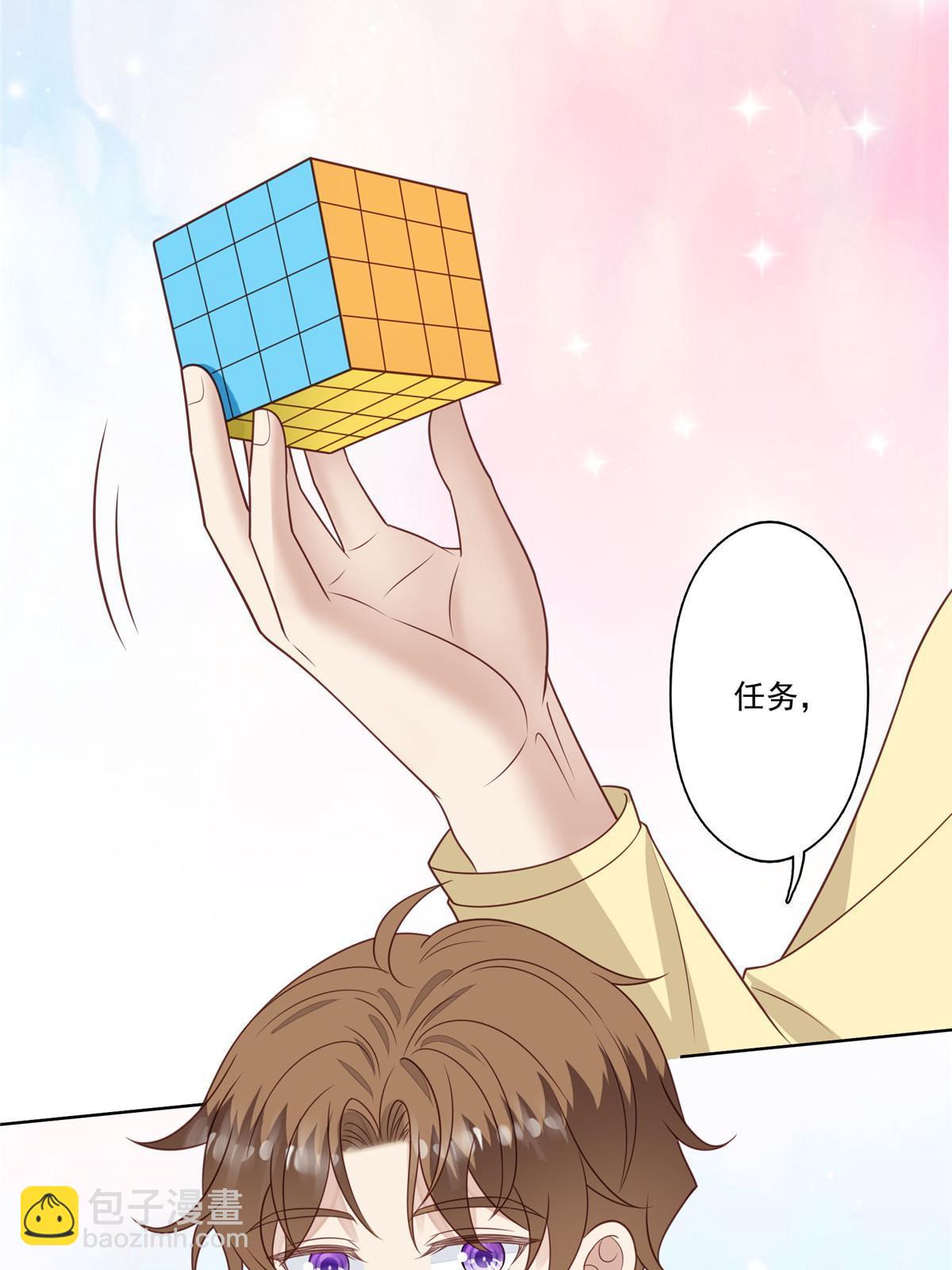 我靠大佬穩住男團C位 - 128 爺爺 - 5