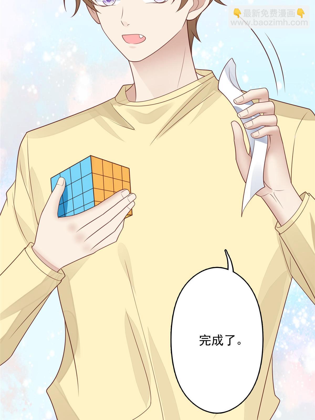 我靠大佬穩住男團C位 - 128 爺爺 - 6