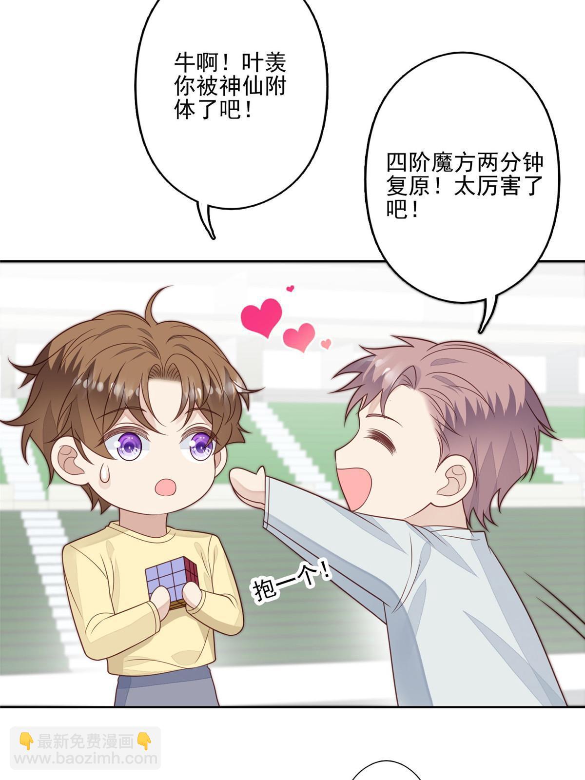 我靠大佬穩住男團C位 - 128 爺爺 - 2