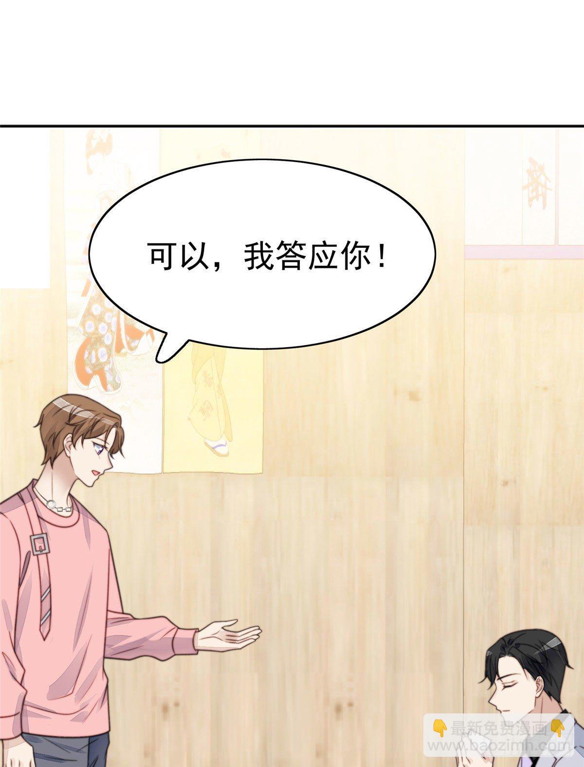 我靠大佬穩住男團C位 - 13 葉·綠茶·羨(1/2) - 2