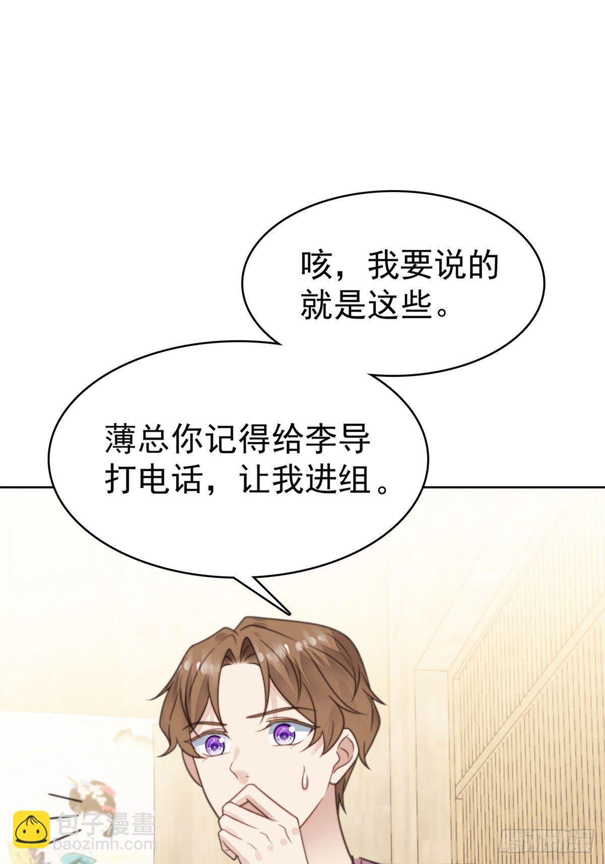 我靠大佬穩住男團C位 - 13 葉·綠茶·羨(1/2) - 1