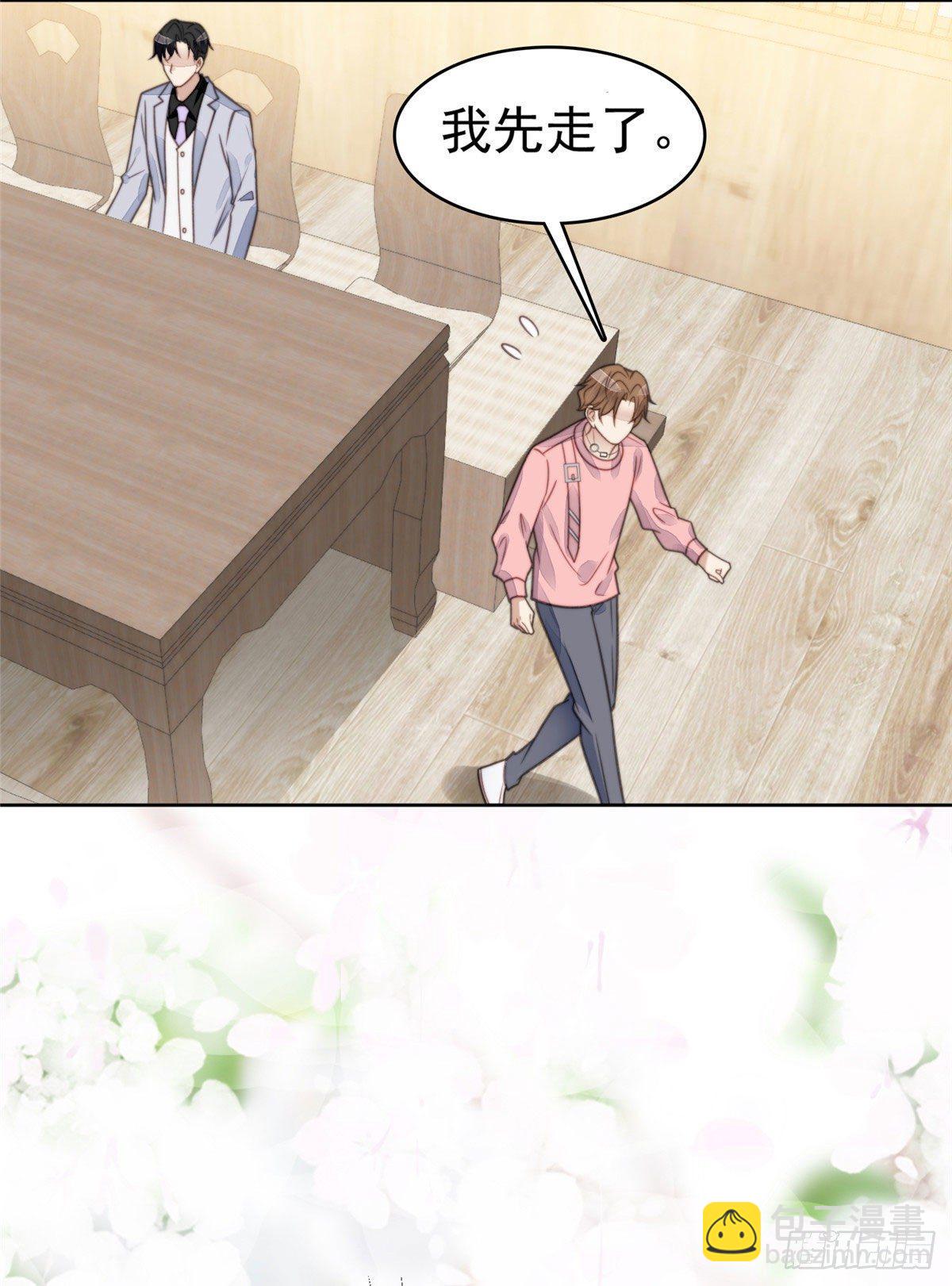 我靠大佬穩住男團C位 - 13 葉·綠茶·羨(1/2) - 3