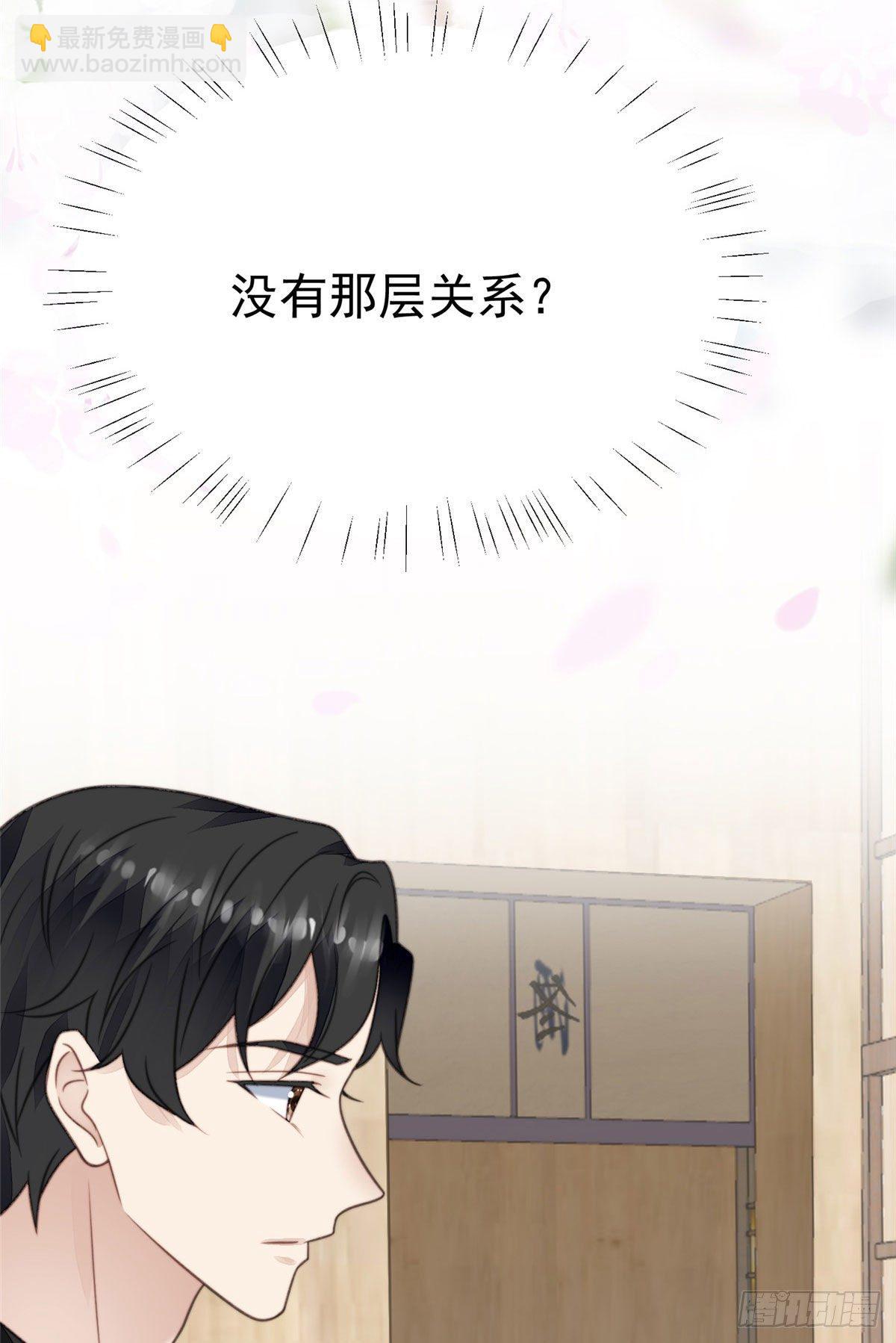 我靠大佬穩住男團C位 - 13 葉·綠茶·羨(1/2) - 4