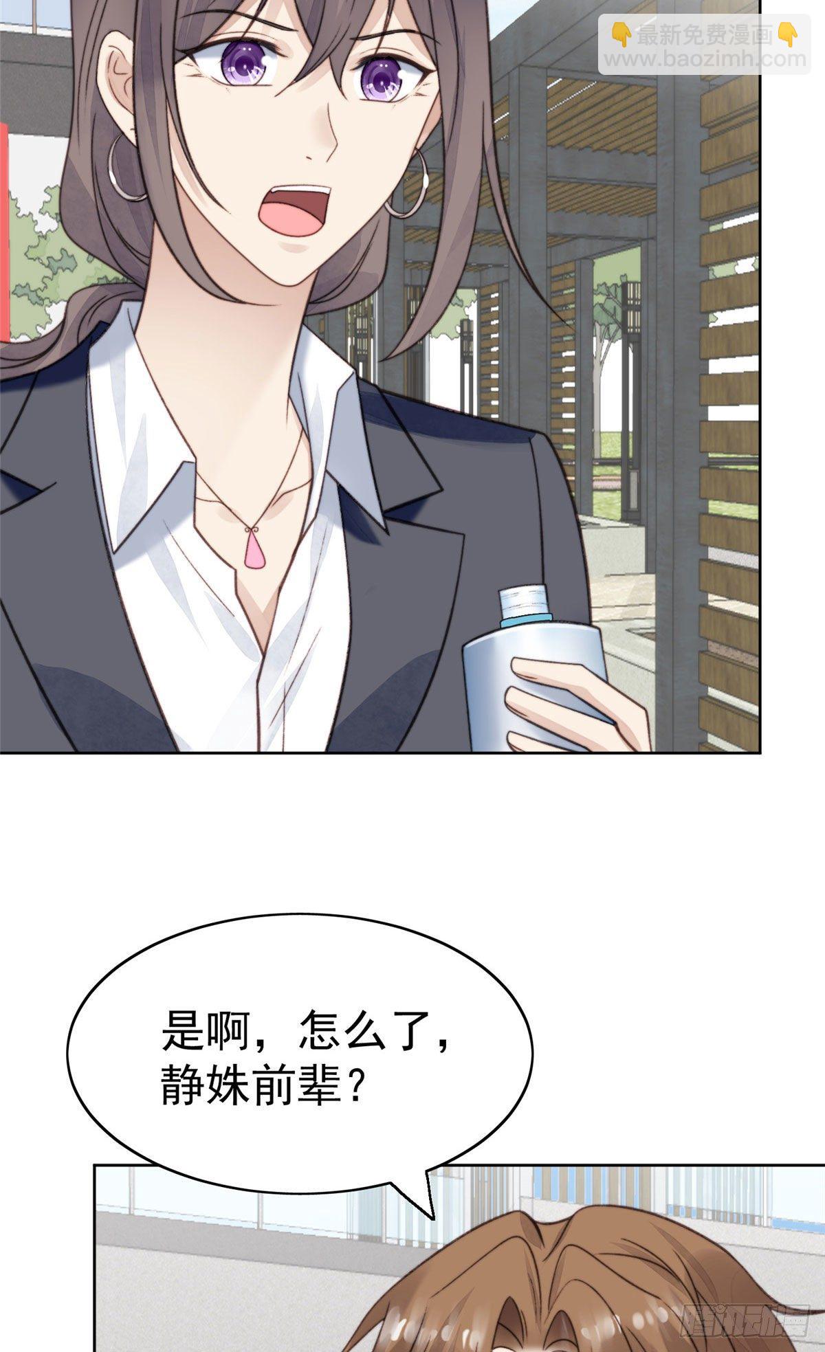 我靠大佬穩住男團C位 - 13 葉·綠茶·羨(1/2) - 4