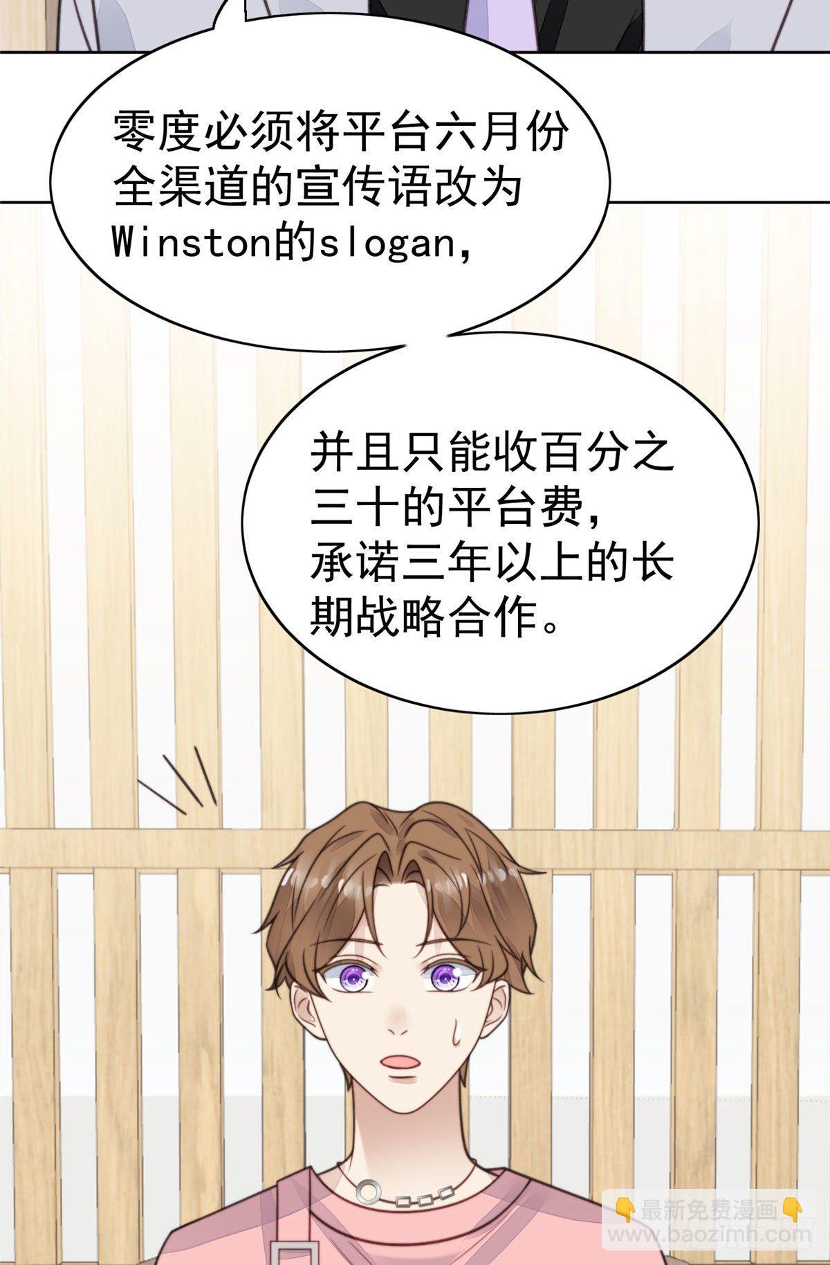 我靠大佬穩住男團C位 - 13 葉·綠茶·羨(1/2) - 3