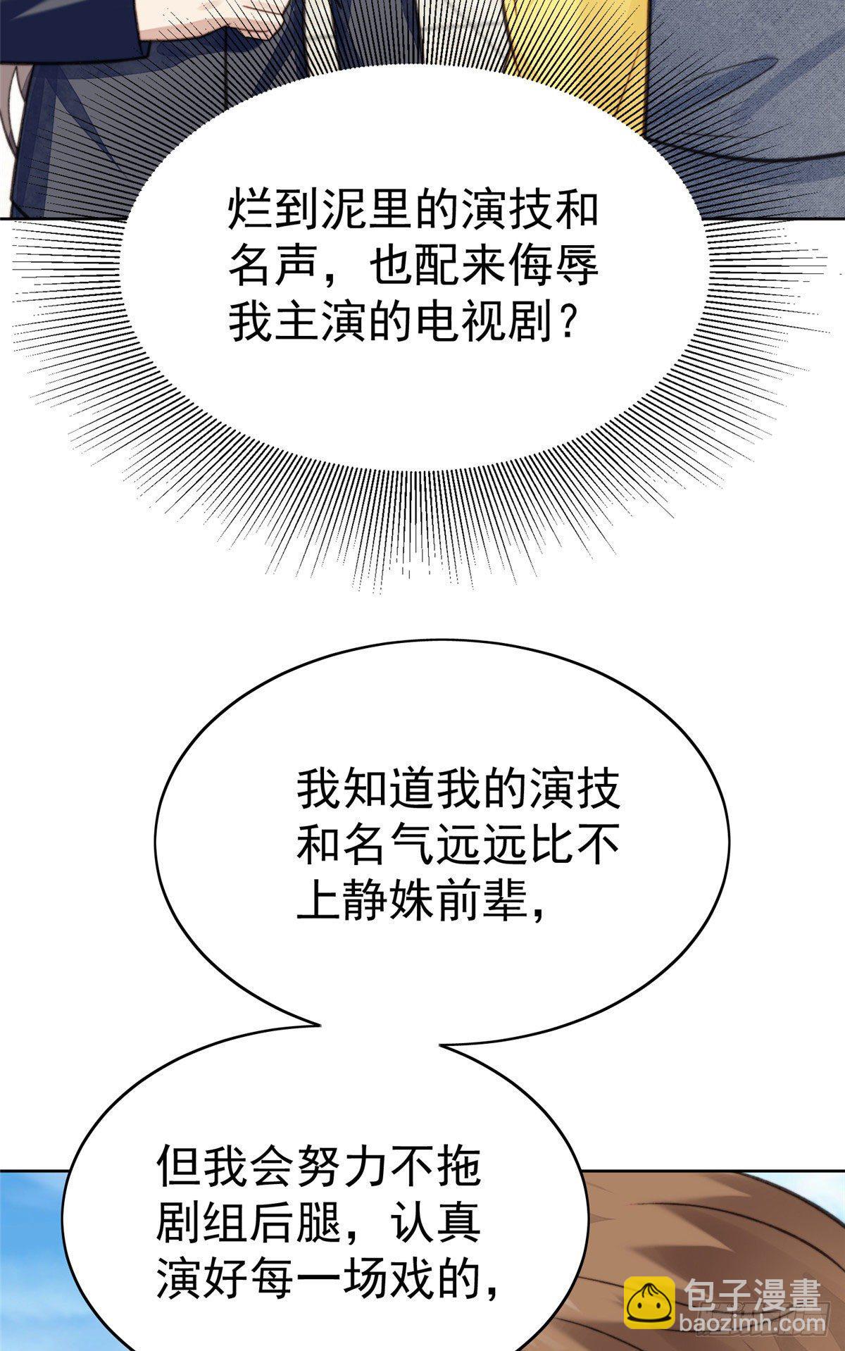 我靠大佬穩住男團C位 - 13 葉·綠茶·羨(1/2) - 7