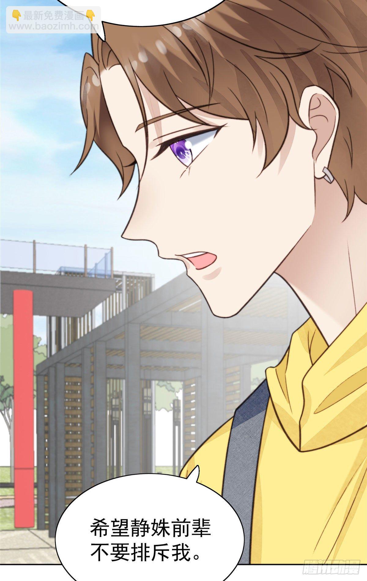 我靠大佬穩住男團C位 - 13 葉·綠茶·羨(1/2) - 8