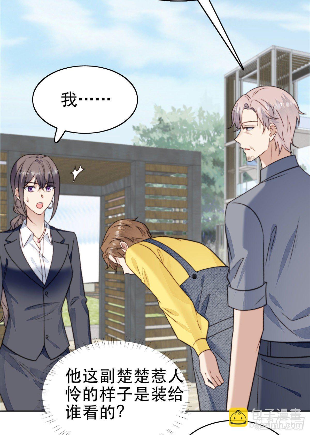 我靠大佬穩住男團C位 - 13 葉·綠茶·羨(1/2) - 2