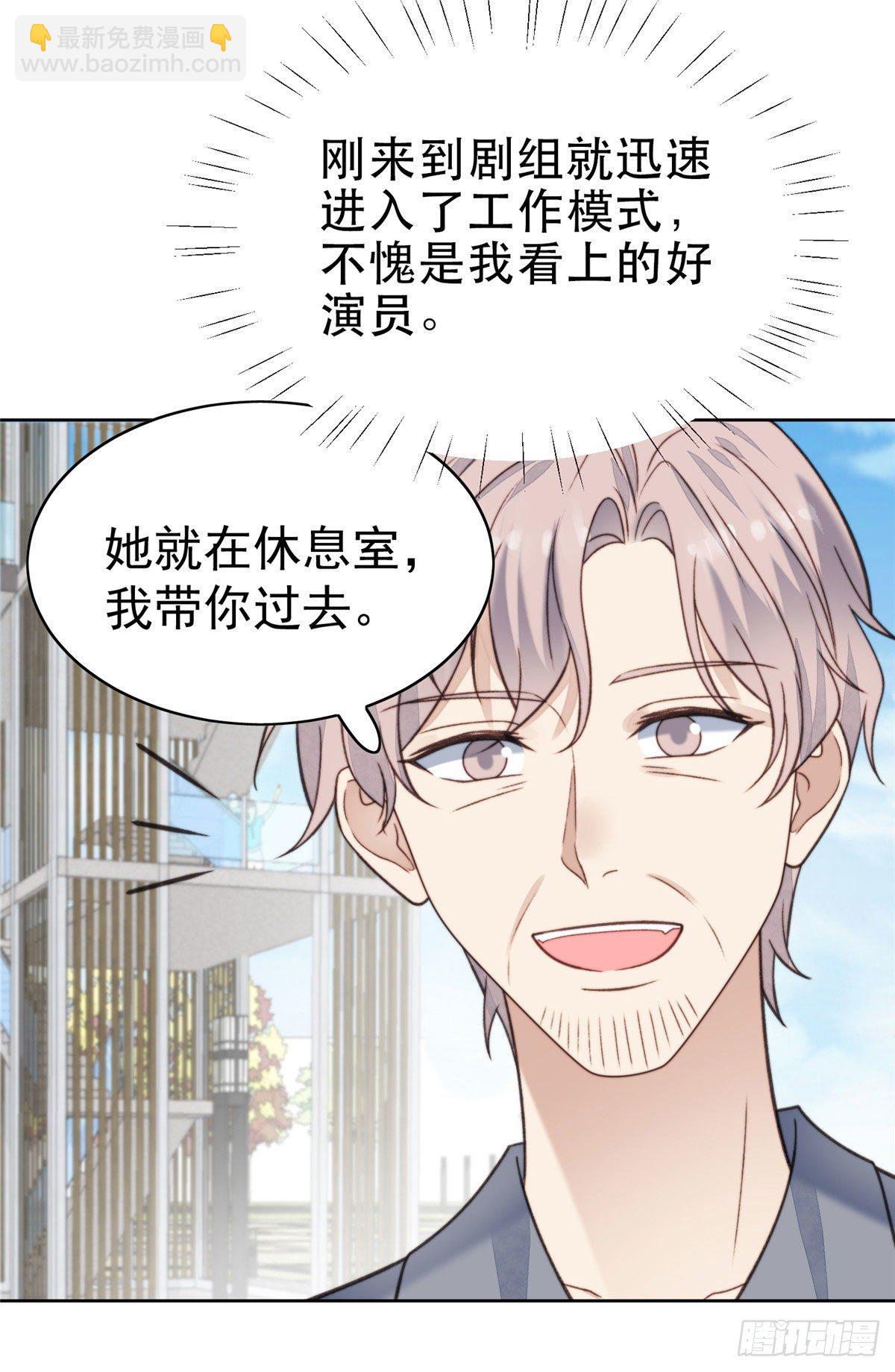 我靠大佬穩住男團C位 - 13 葉·綠茶·羨(1/2) - 5