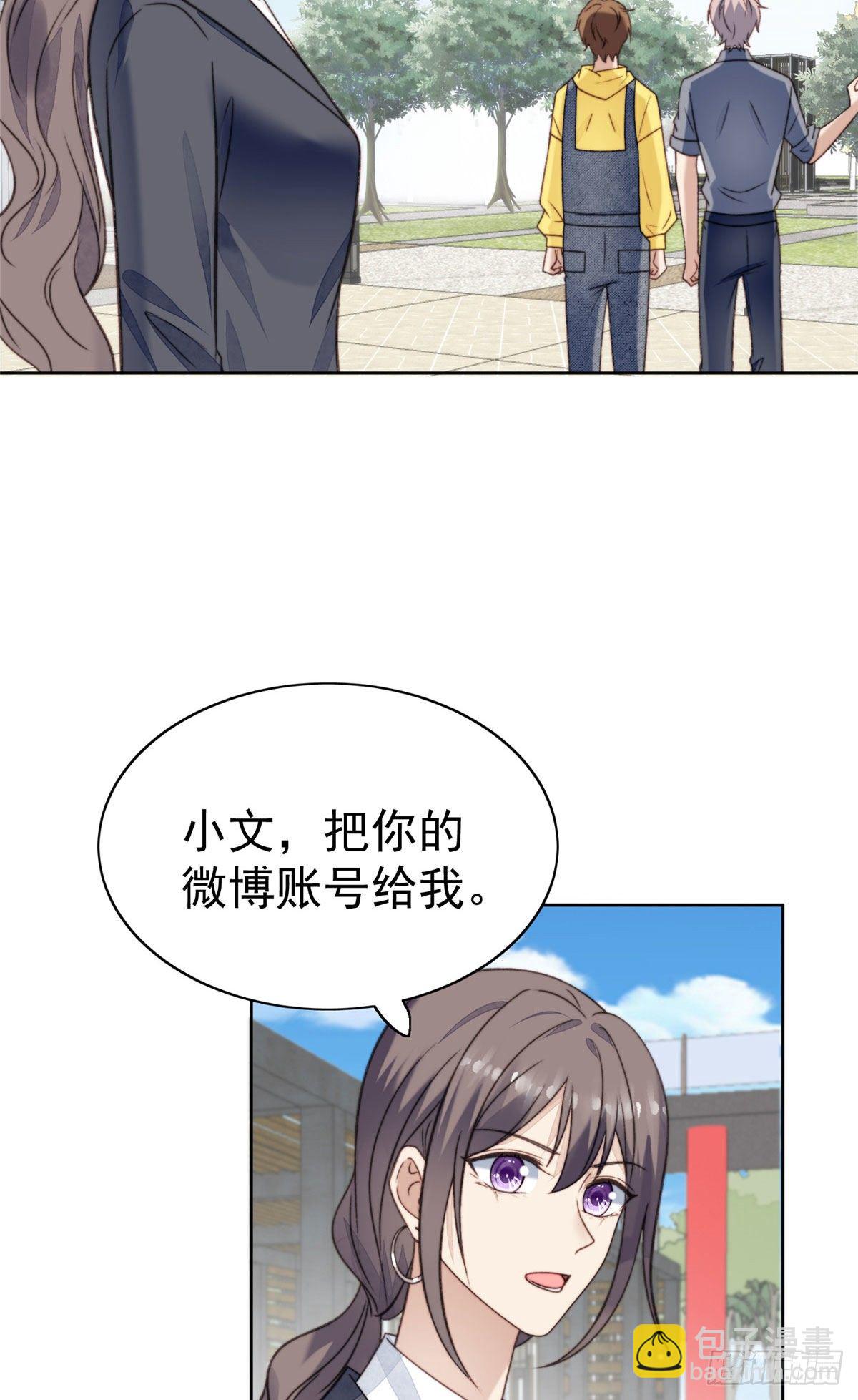 我靠大佬穩住男團C位 - 13 葉·綠茶·羨(1/2) - 7