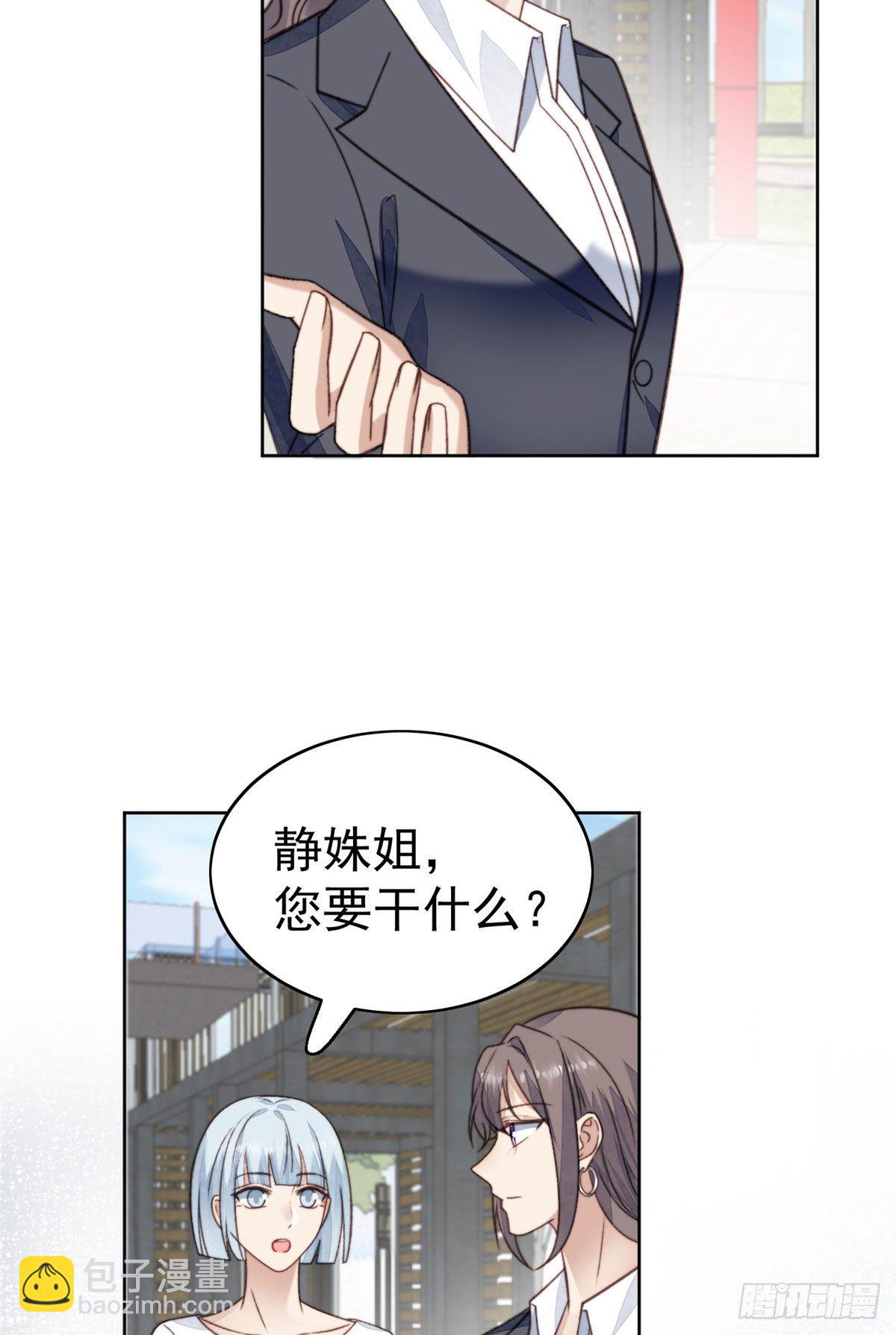 我靠大佬穩住男團C位 - 13 葉·綠茶·羨(1/2) - 8