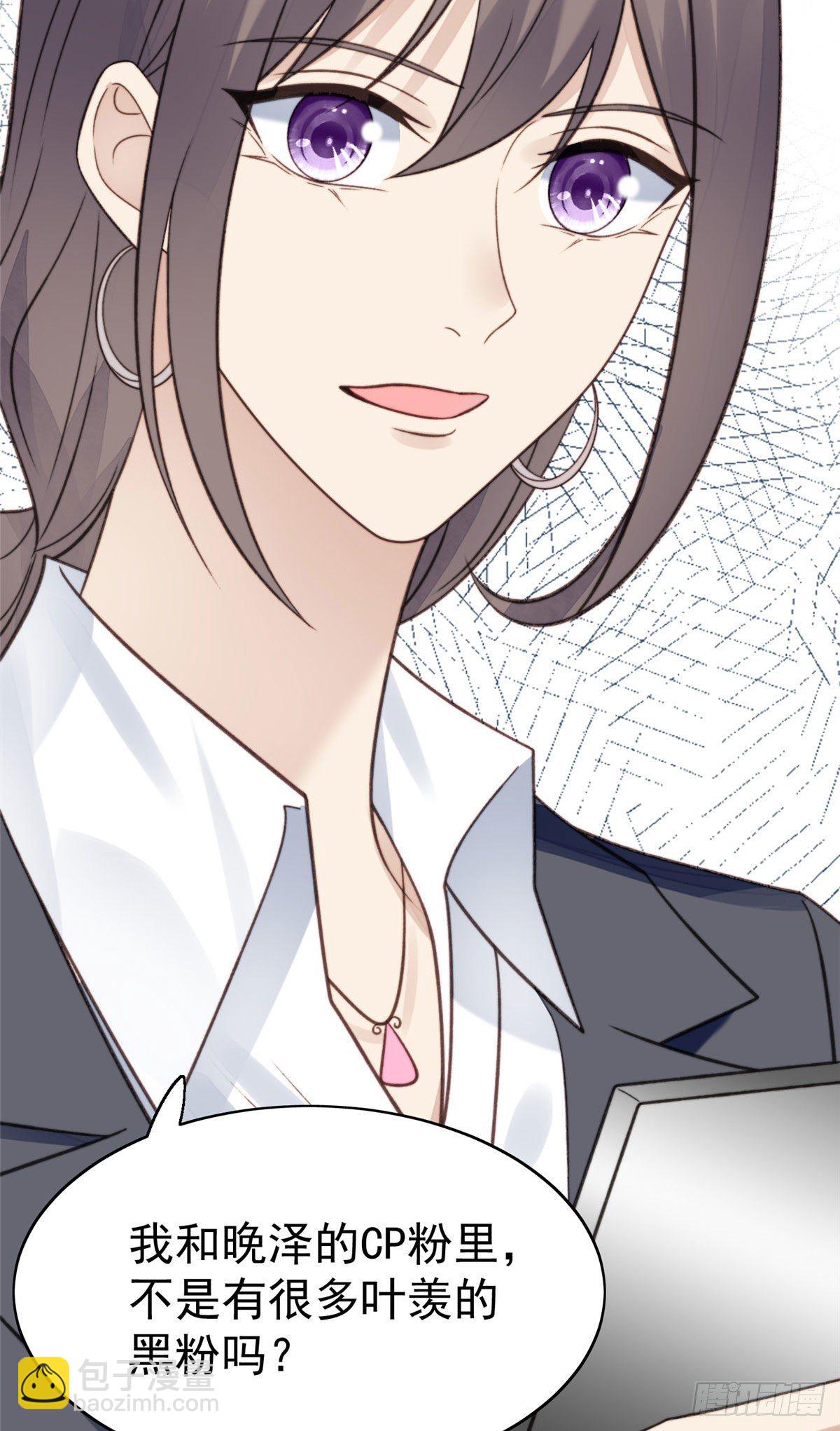 我靠大佬穩住男團C位 - 13 葉·綠茶·羨(1/2) - 2